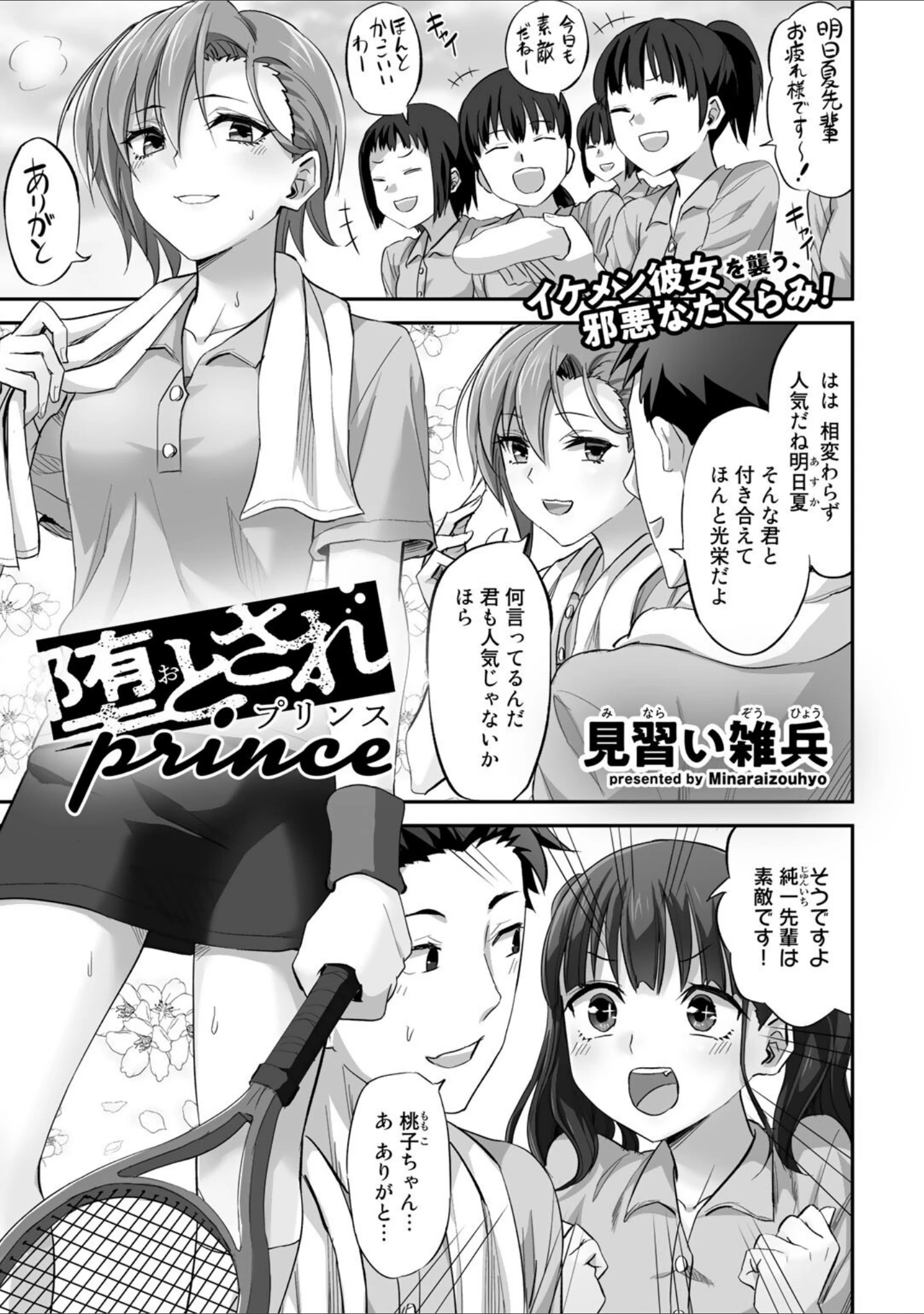 「COMICグーチョ vol.9 2022年04月号」（しんどう） 試し読み 7ページ目