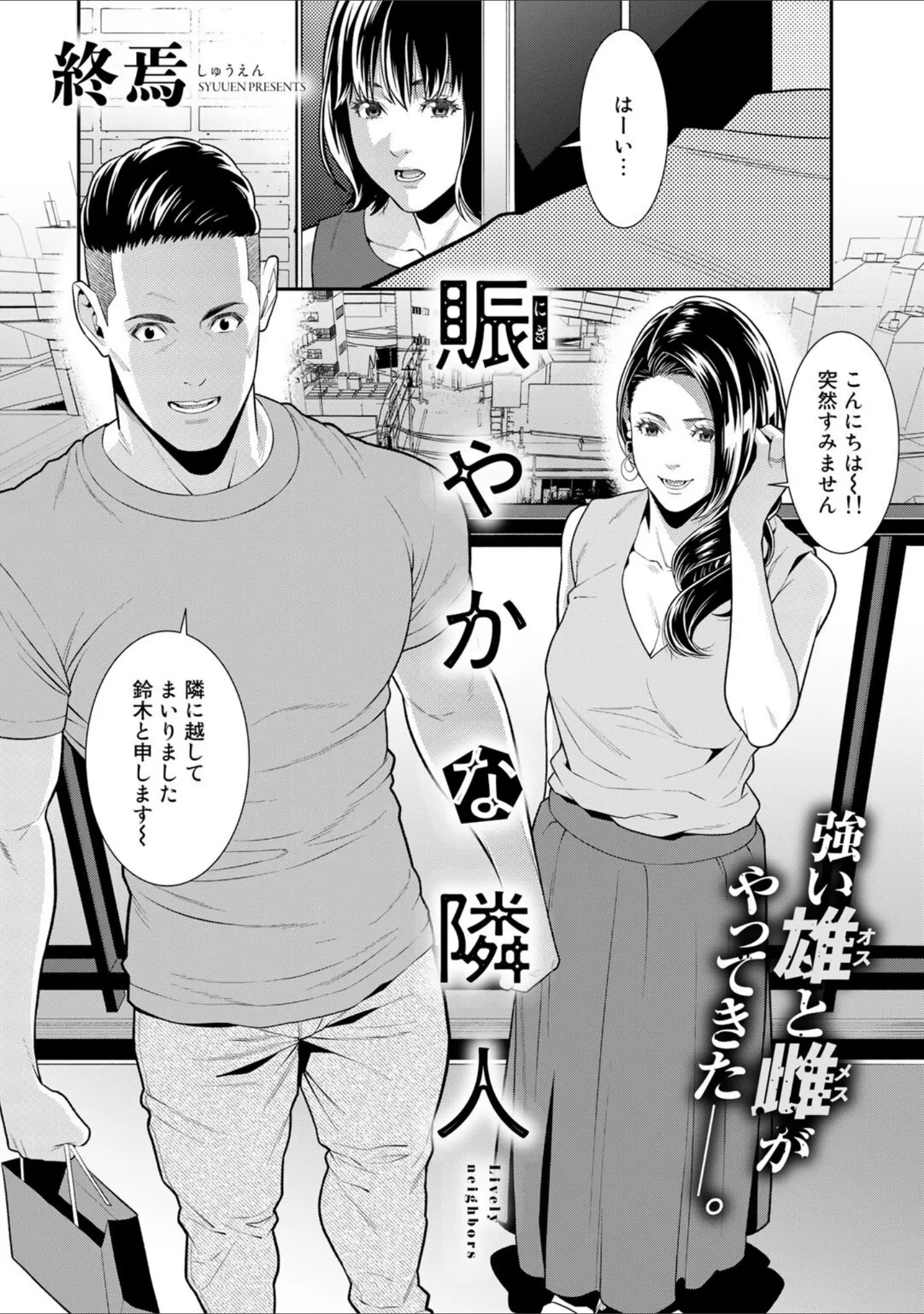 「COMICグーチョ vol.10 2022年06月号」（翠野タヌキ） 試し読み 5ページ目