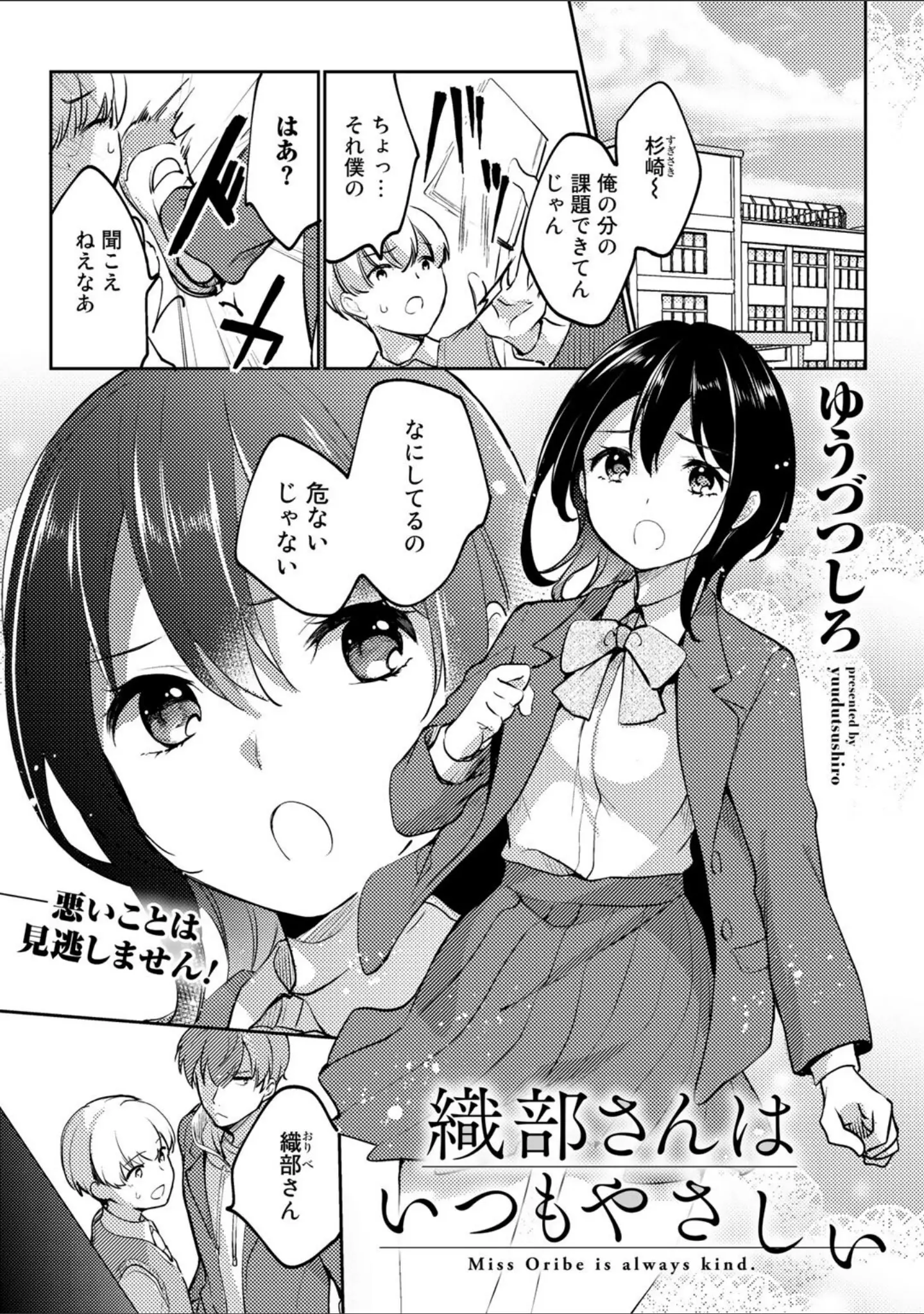 「COMICグーチョ vol.10 2022年06月号」（翠野タヌキ） 試し読み 9ページ目