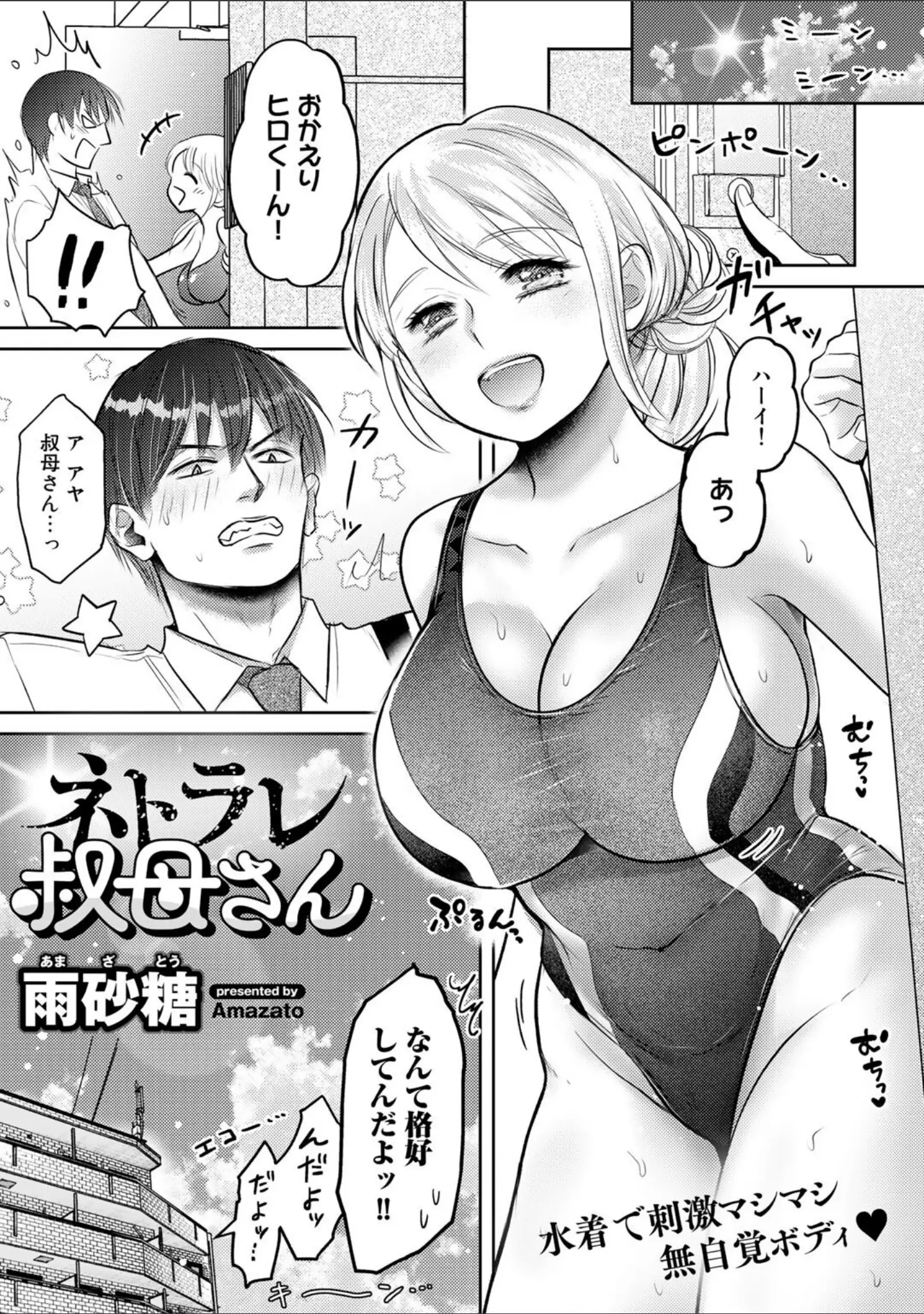 「COMICグーチョ vol.11 2022年08月号」（ブッチャーU） 試し読み 13ページ目