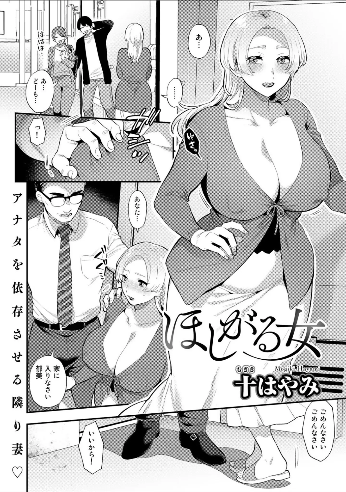 「COMICグーチョ vol.11 2022年08月号」（ブッチャーU） 試し読み 5ページ目