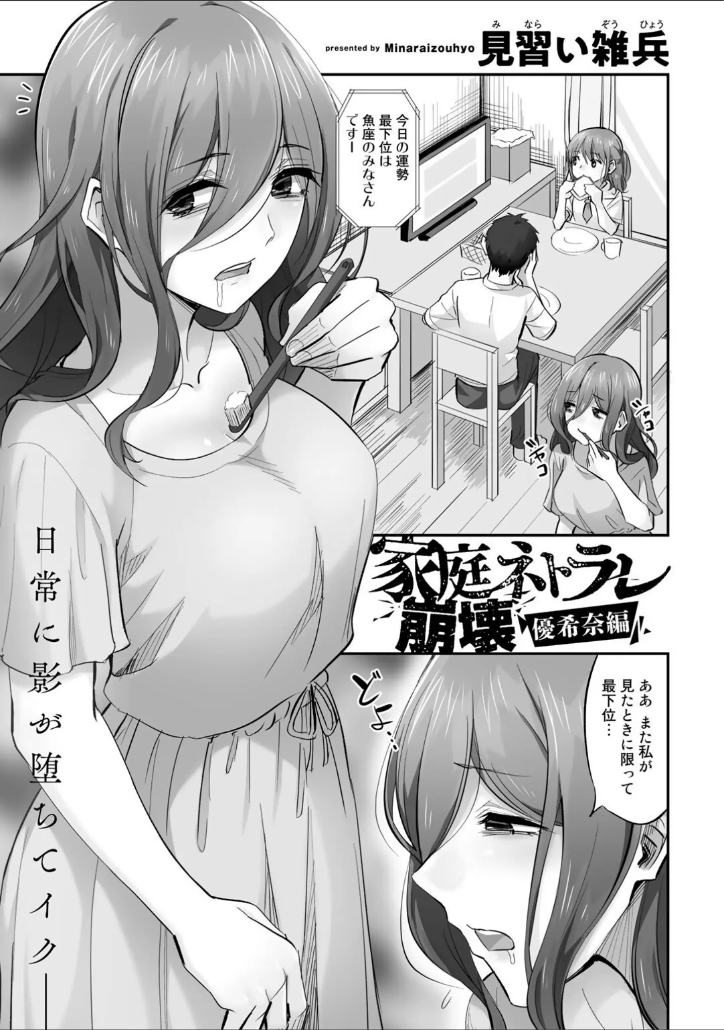 「COMICグーチョ vol.11 2022年08月号」（ブッチャーU） 試し読み 9ページ目