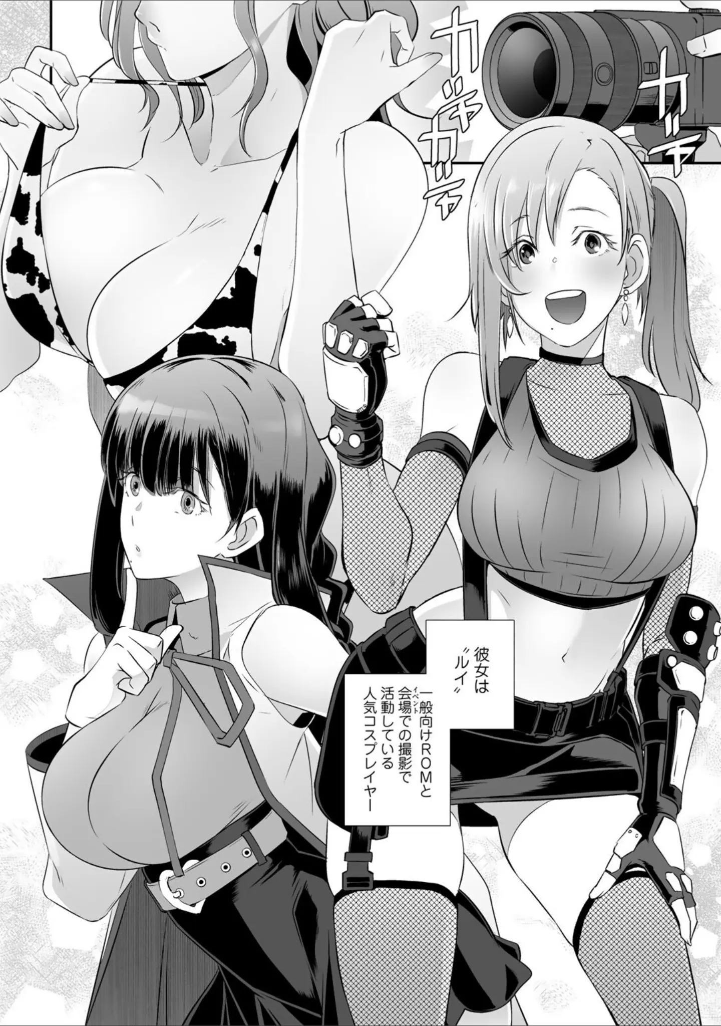 「5分後に寝取られるカノジョたち」（伊藤エイト） 試し読み 5ページ目