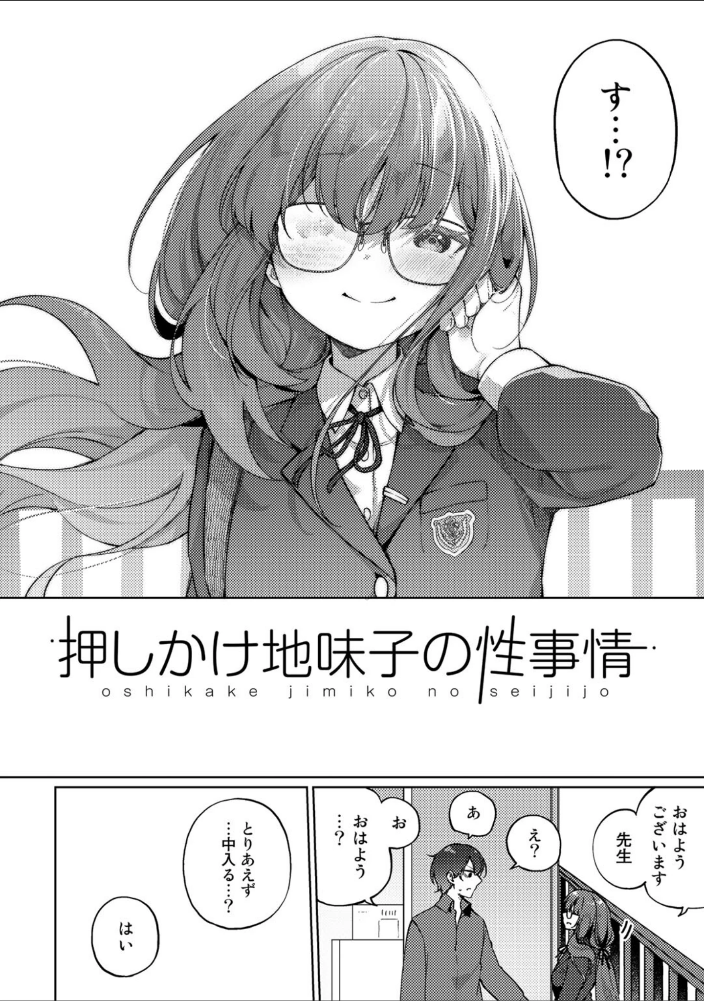 「TSしんどろーむ！」（かんむり） 試し読み 22ページ目