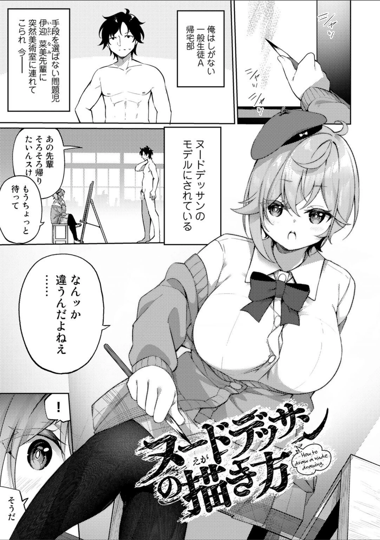 「TSしんどろーむ！」（かんむり） 試し読み 24ページ目