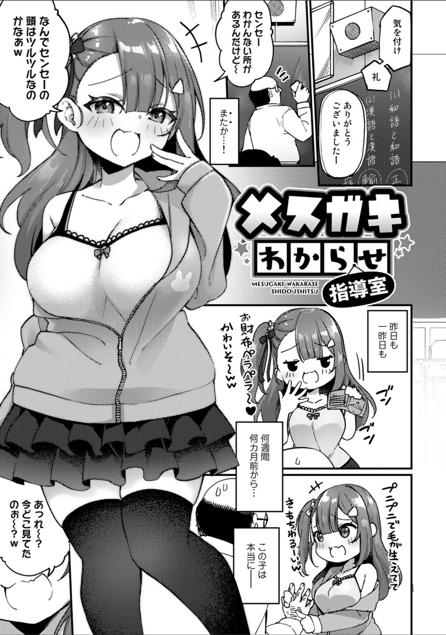 「TSしんどろーむ！」（かんむり） 試し読み 26ページ目