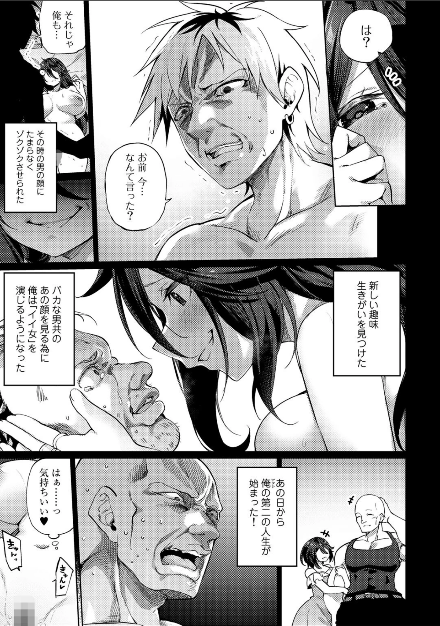 「TSしんどろーむ！」（かんむり） 試し読み 6ページ目