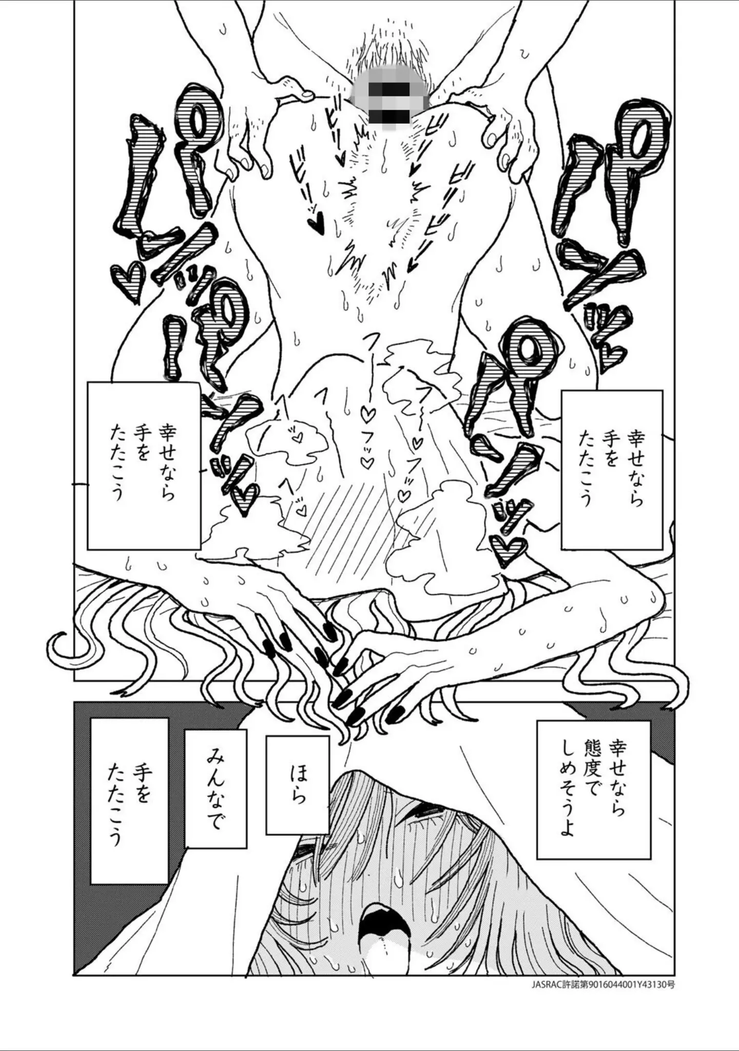 「COMICキスハグ vol.6」（7×2） 試し読み 12ページ目