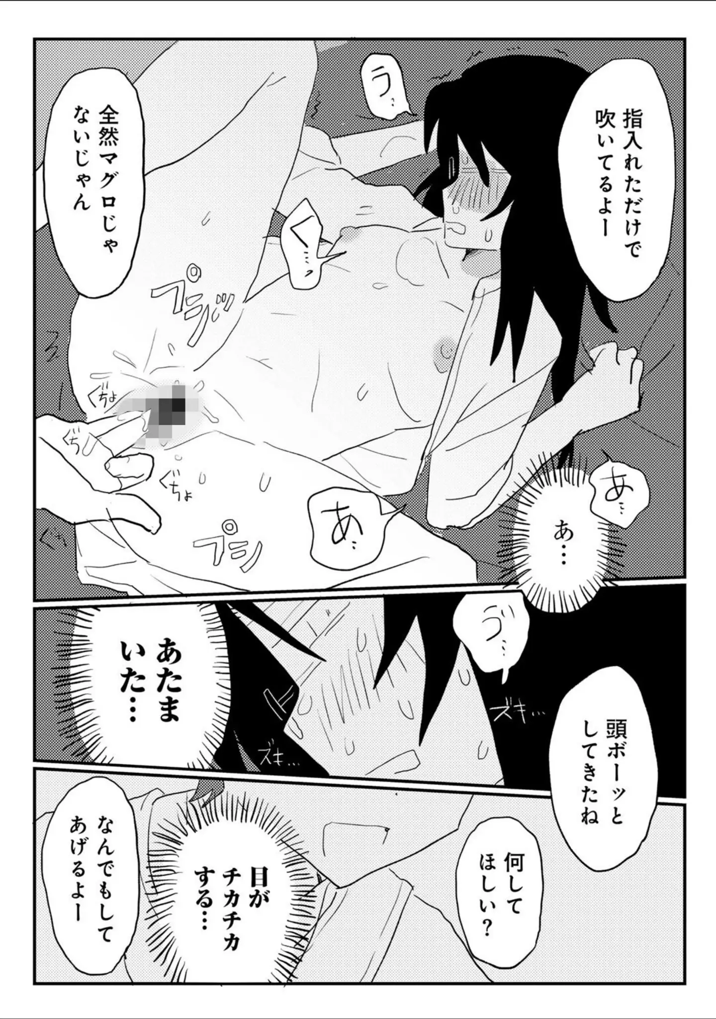 「COMICキスハグ vol.6」（7×2） 試し読み 8ページ目