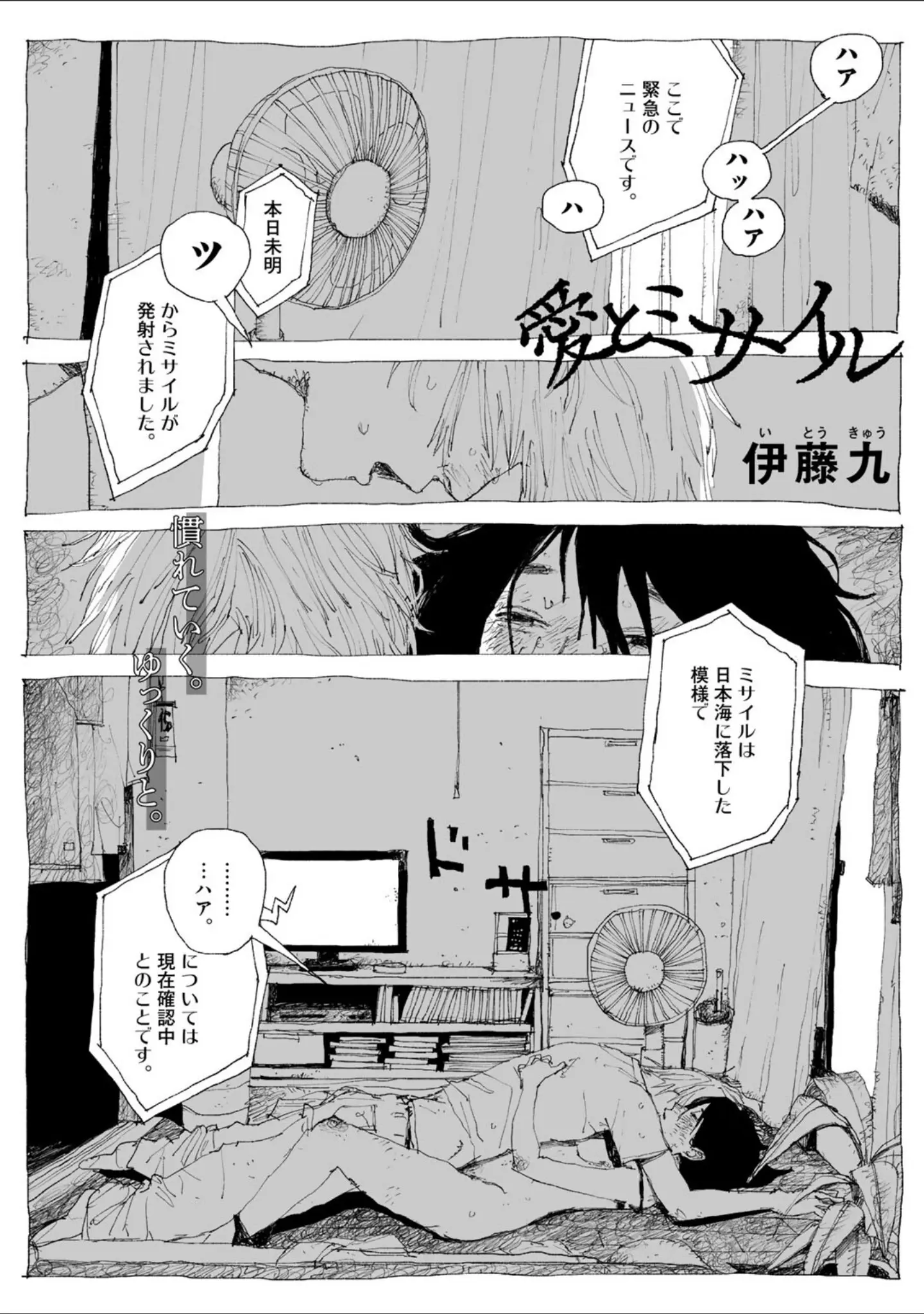 「COMICキスハグ vol.6」（7×2） 試し読み 9ページ目