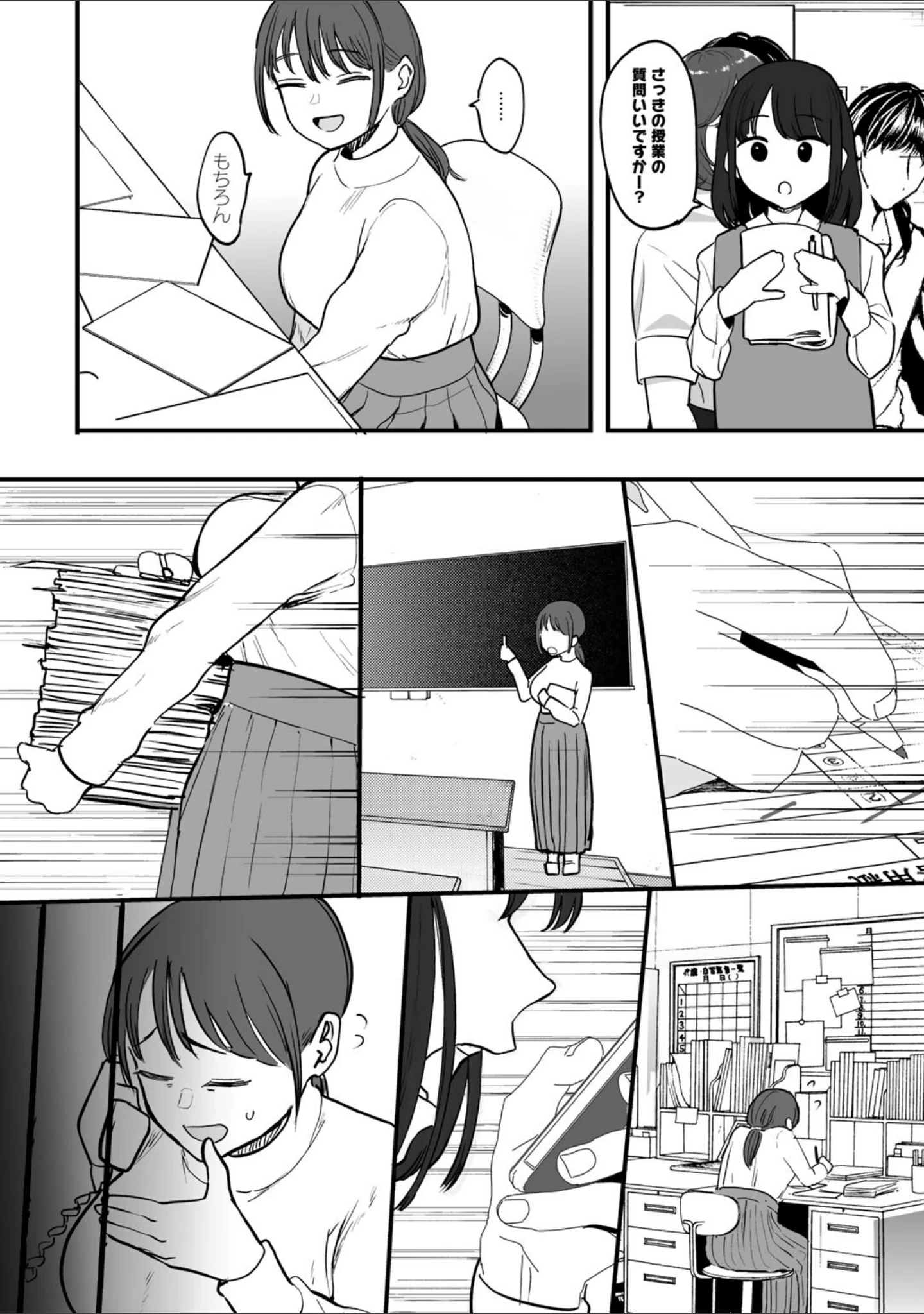 「たとえば君が傷ついて 【単話】（単話）」（えいとまん） 試し読み 13ページ目