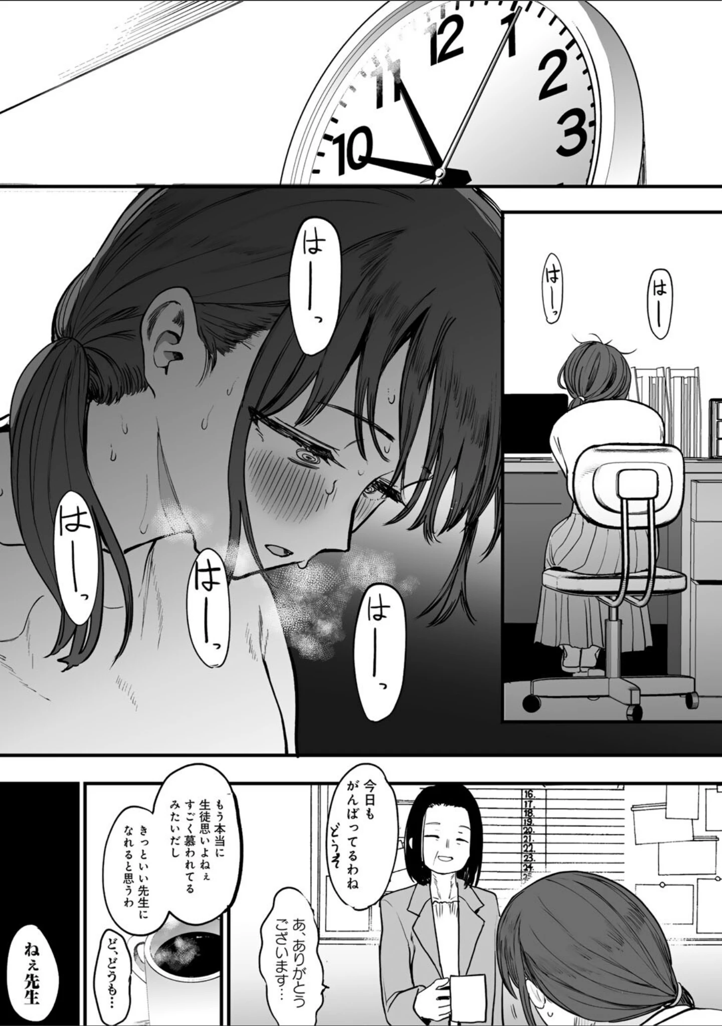 「たとえば君が傷ついて 【単話】（単話）」（えいとまん） 試し読み 14ページ目