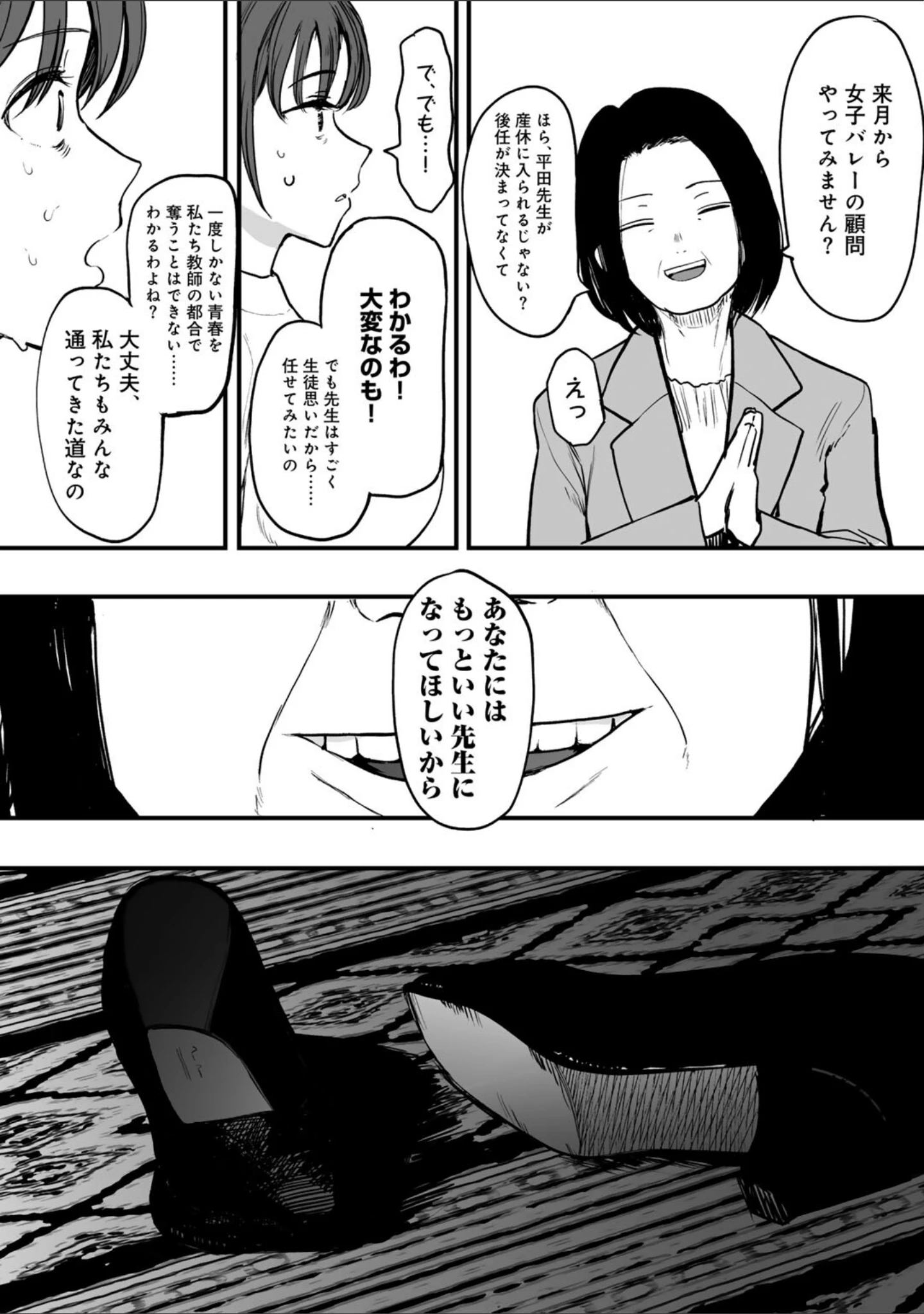 「たとえば君が傷ついて 【単話】（単話）」（えいとまん） 試し読み 15ページ目