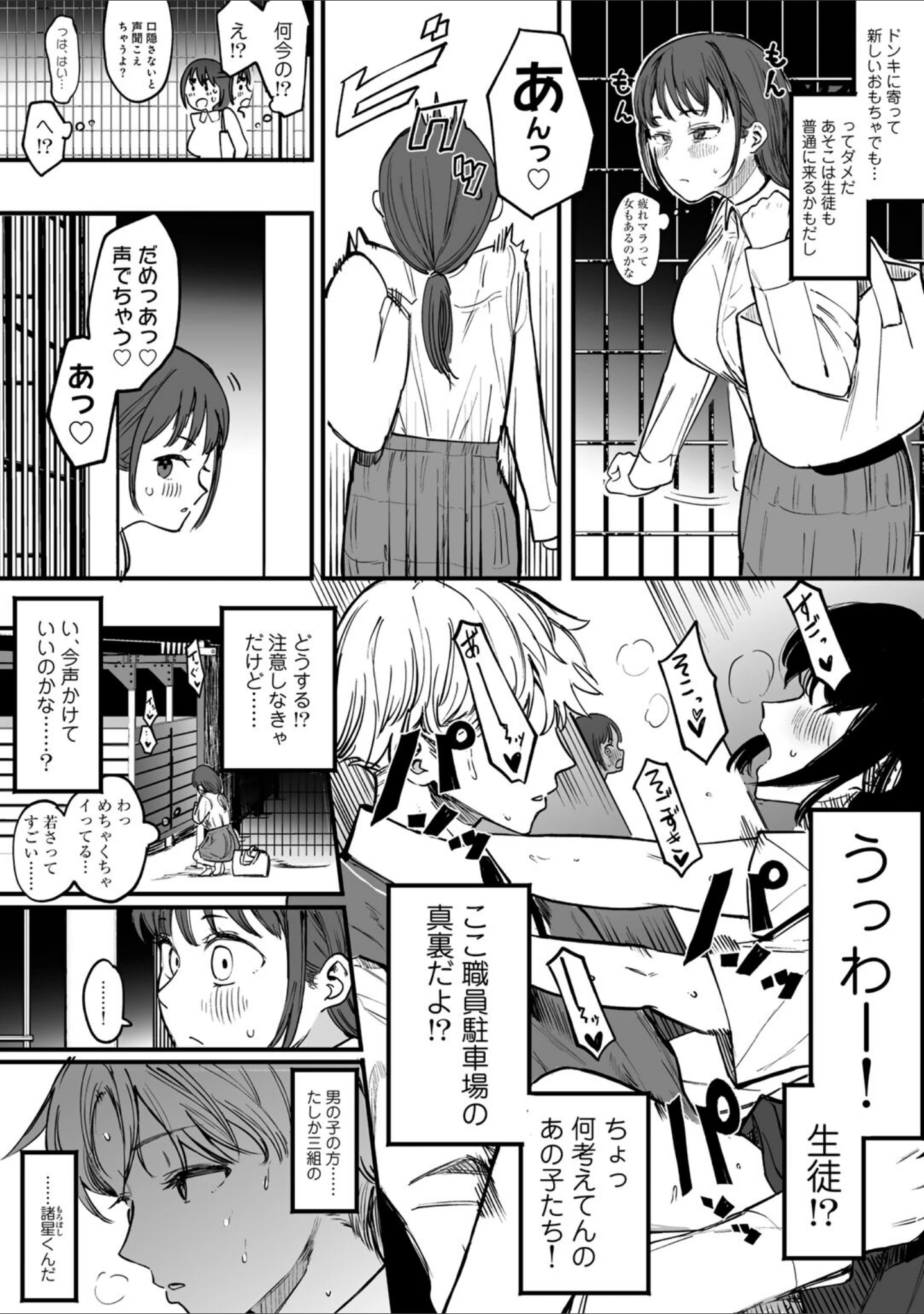 「たとえば君が傷ついて 【単話】（単話）」（えいとまん） 試し読み 4ページ目