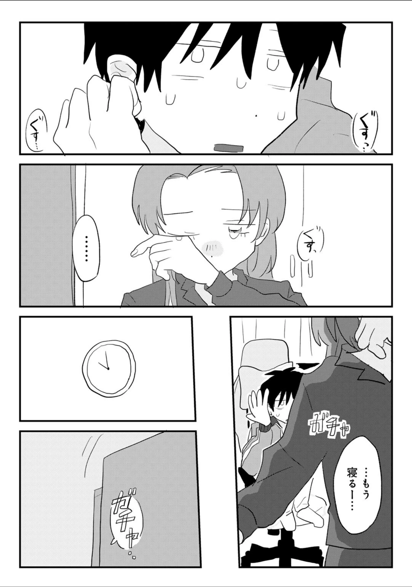 「ヒットできますように！ 【単話】（単話）」（マツモト） 試し読み 16ページ目