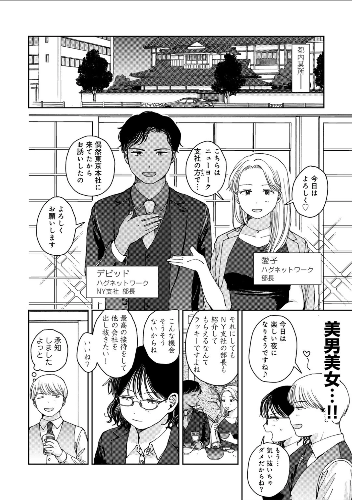 「ふたりは悪党 【単話】（単話）」（湯本寿々） 試し読み 6ページ目