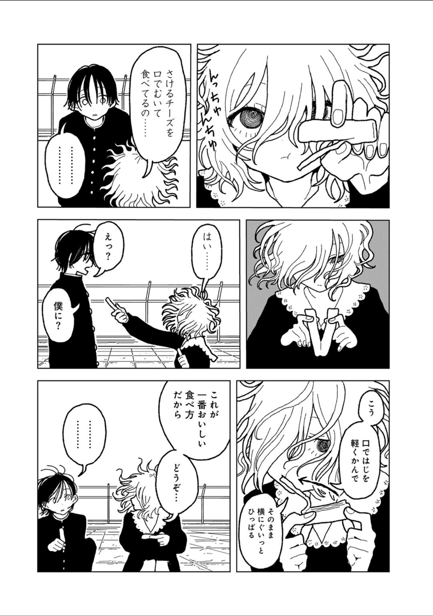 「プラスチックより透明な爆弾 【単話】（単話）」（エチピク） 試し読み 10ページ目