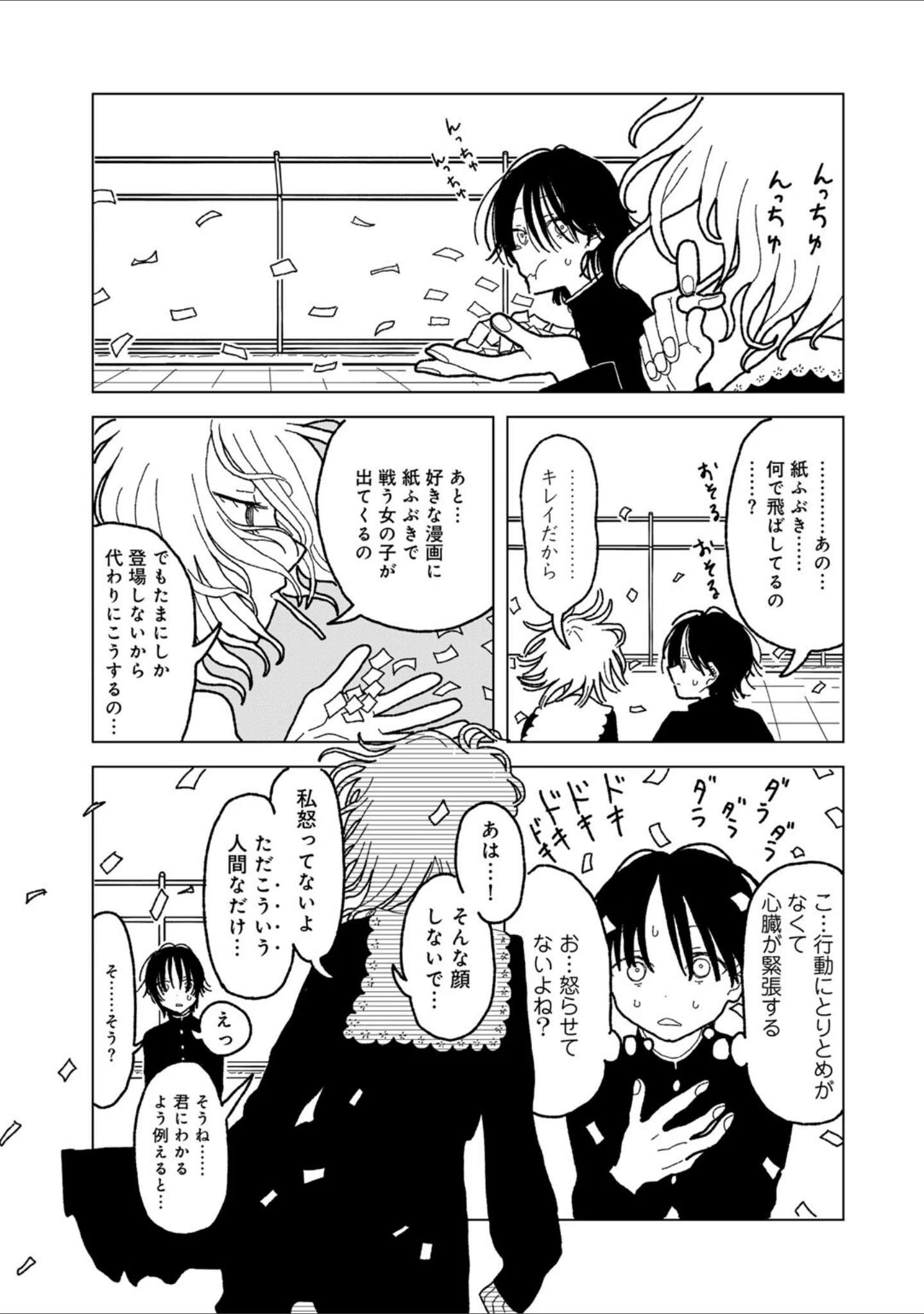 「プラスチックより透明な爆弾 【単話】（単話）」（エチピク） 試し読み 11ページ目