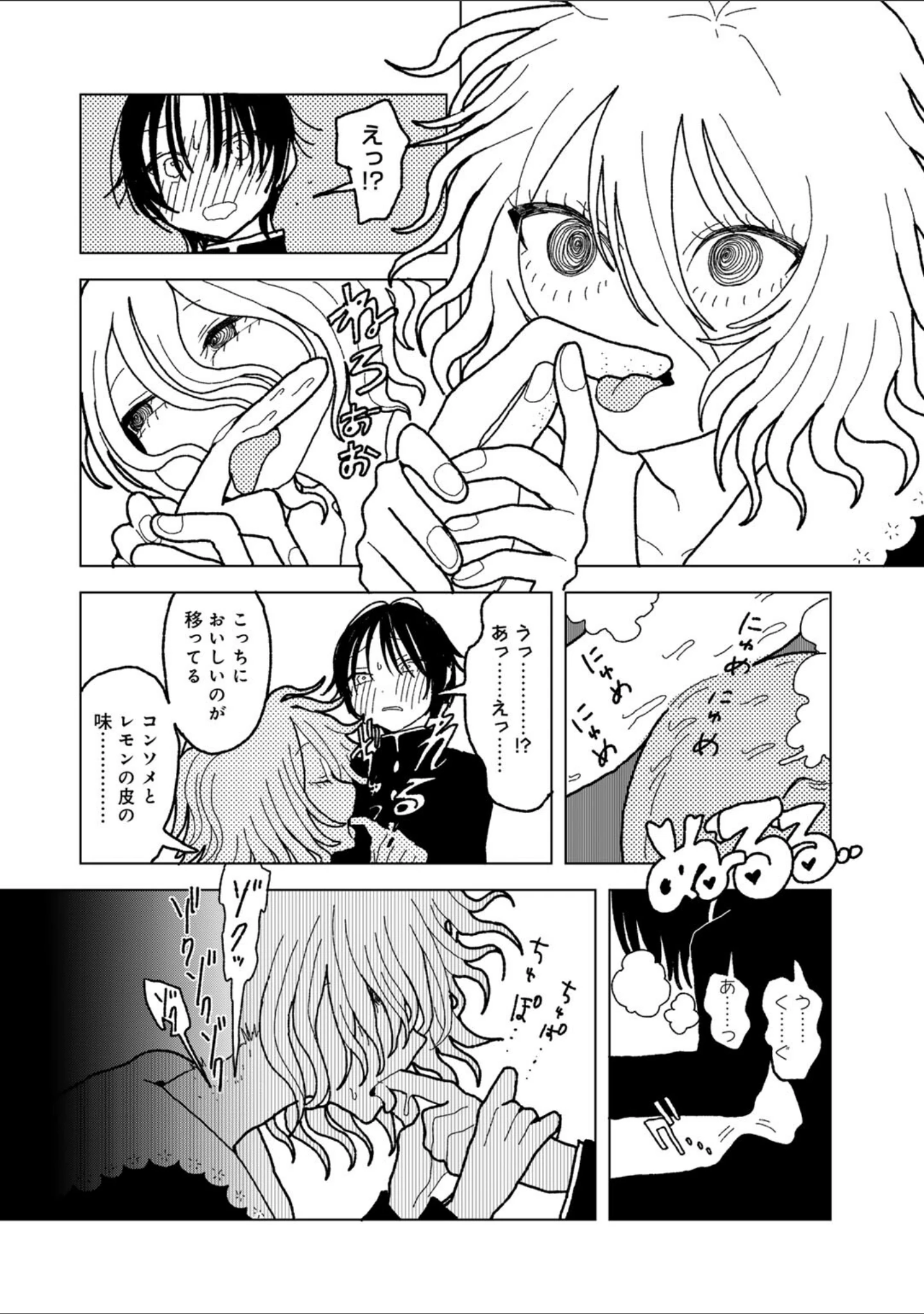 「プラスチックより透明な爆弾 【単話】（単話）」（エチピク） 試し読み 16ページ目