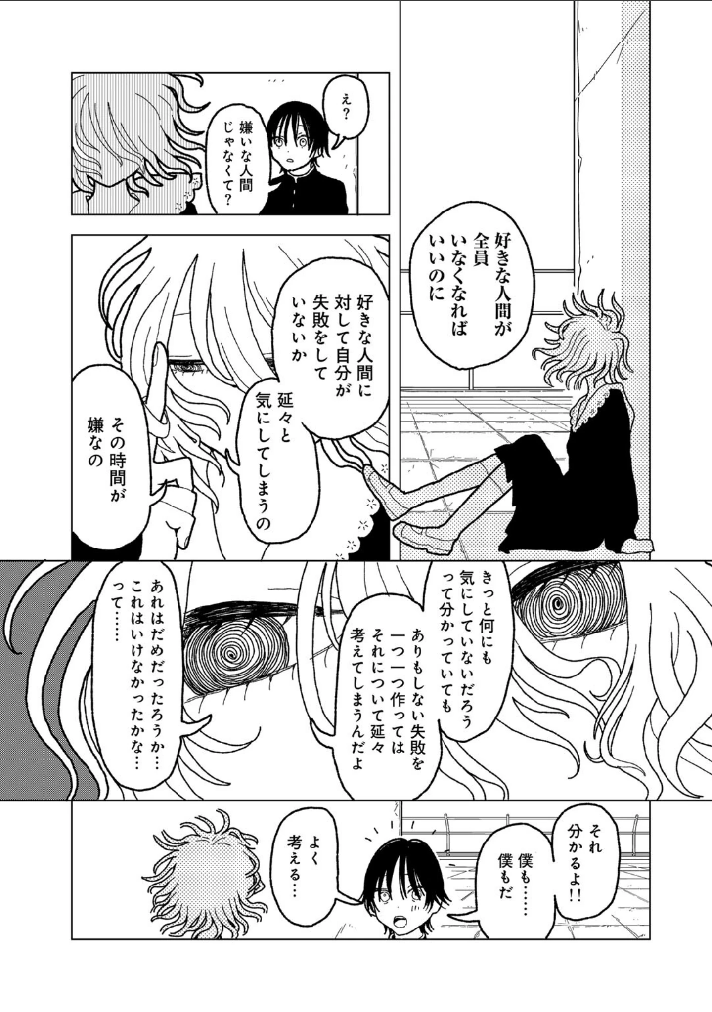 「プラスチックより透明な爆弾 【単話】（単話）」（エチピク） 試し読み 17ページ目