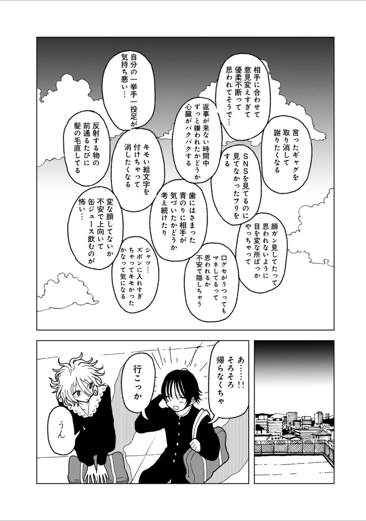 「プラスチックより透明な爆弾 【単話】（単話）」（エチピク） 試し読み 19ページ目