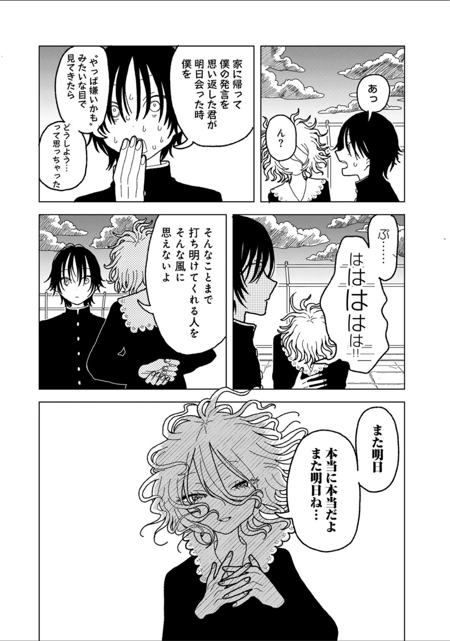 「プラスチックより透明な爆弾 【単話】（単話）」（エチピク） 試し読み 20ページ目