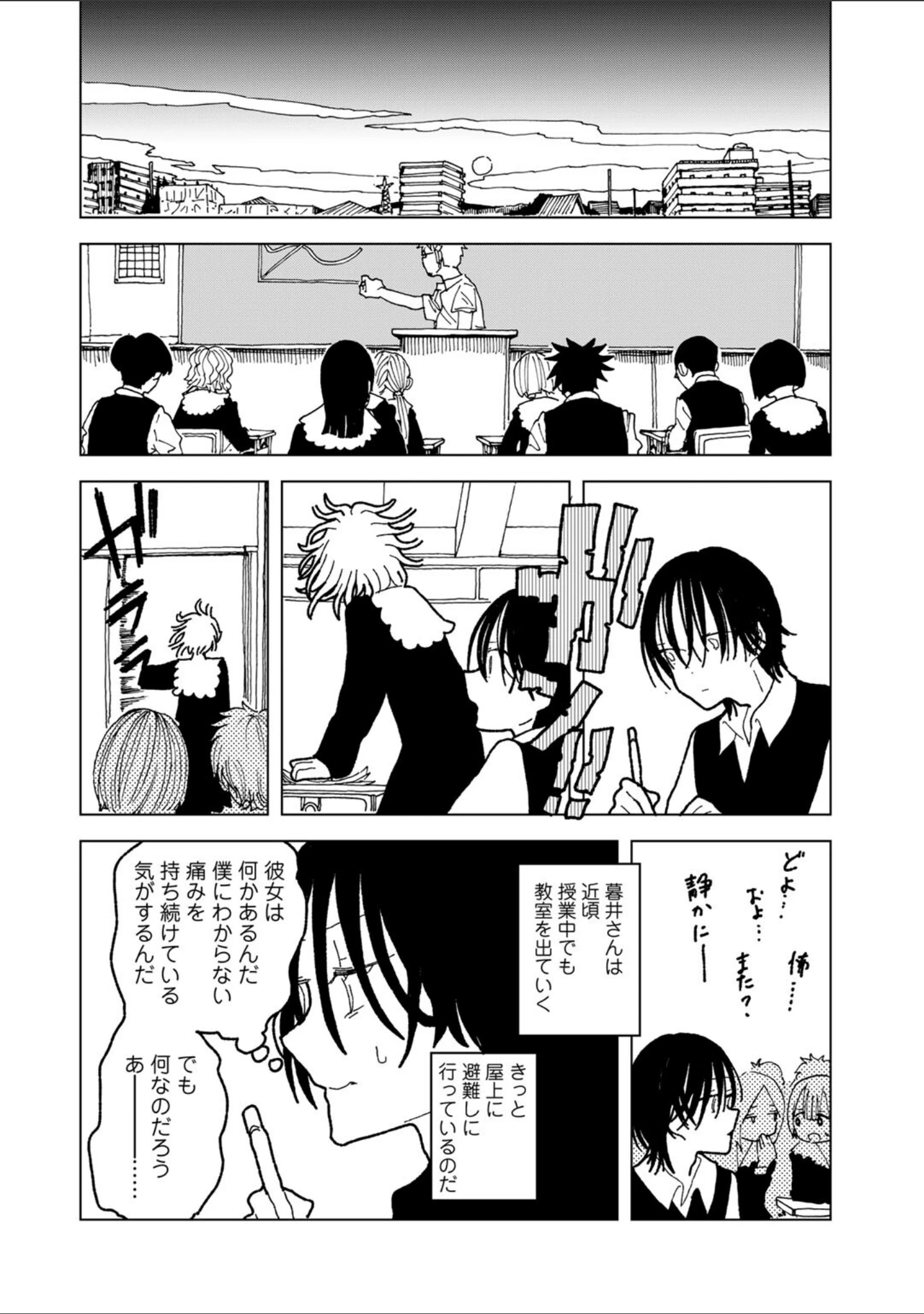 「プラスチックより透明な爆弾 【単話】（単話）」（エチピク） 試し読み 22ページ目