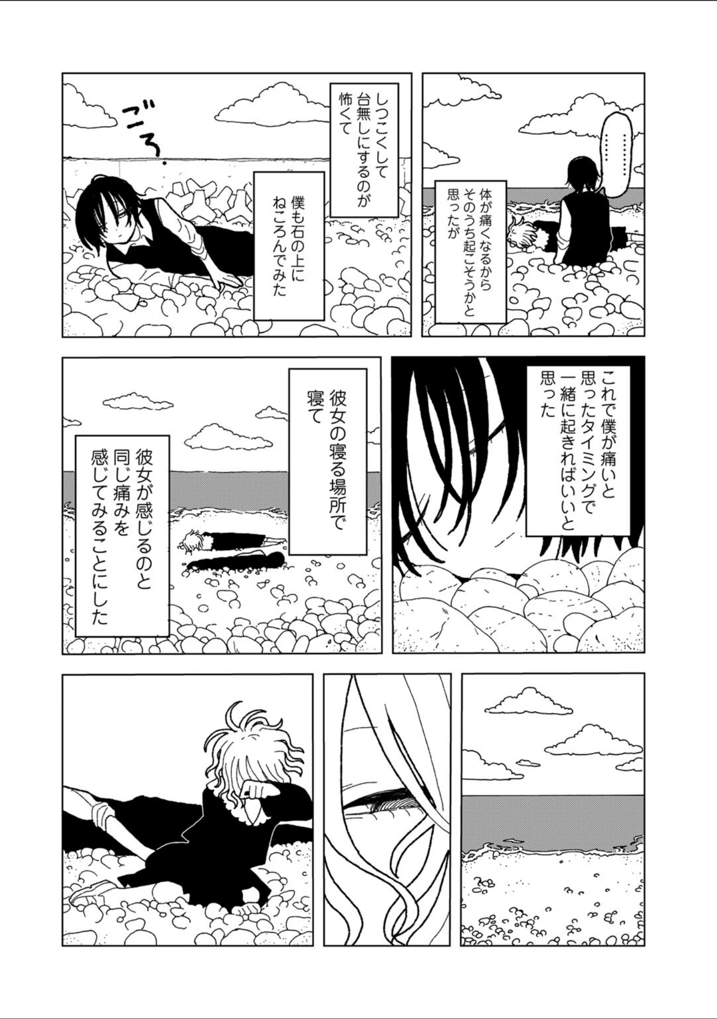 「プラスチックより透明な爆弾 【単話】（単話）」（エチピク） 試し読み 28ページ目