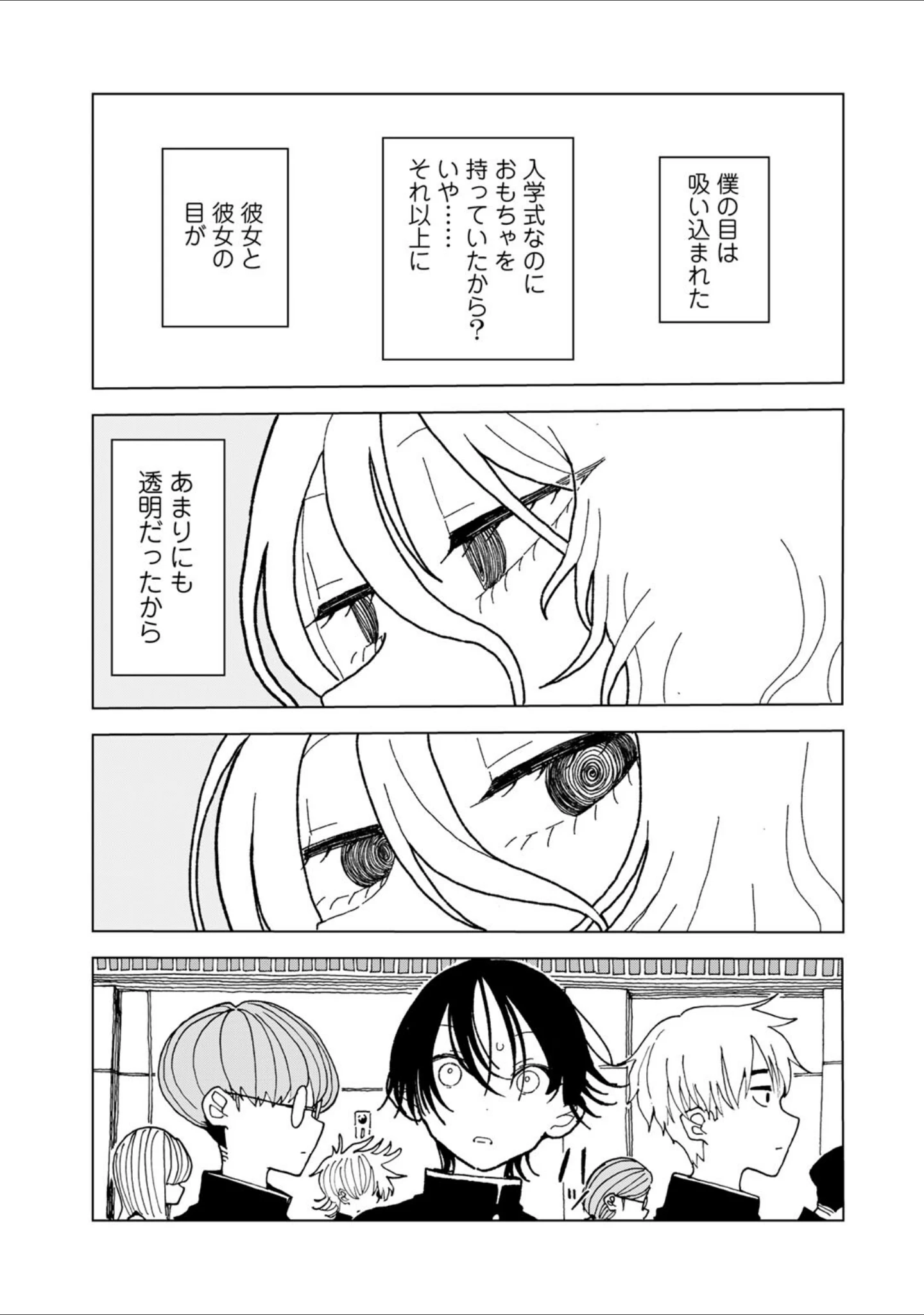 「プラスチックより透明な爆弾 【単話】（単話）」（エチピク） 試し読み 3ページ目