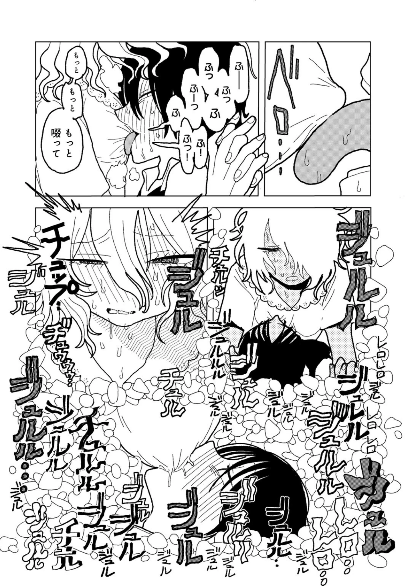 「プラスチックより透明な爆弾 【単話】（単話）」（エチピク） 試し読み 32ページ目