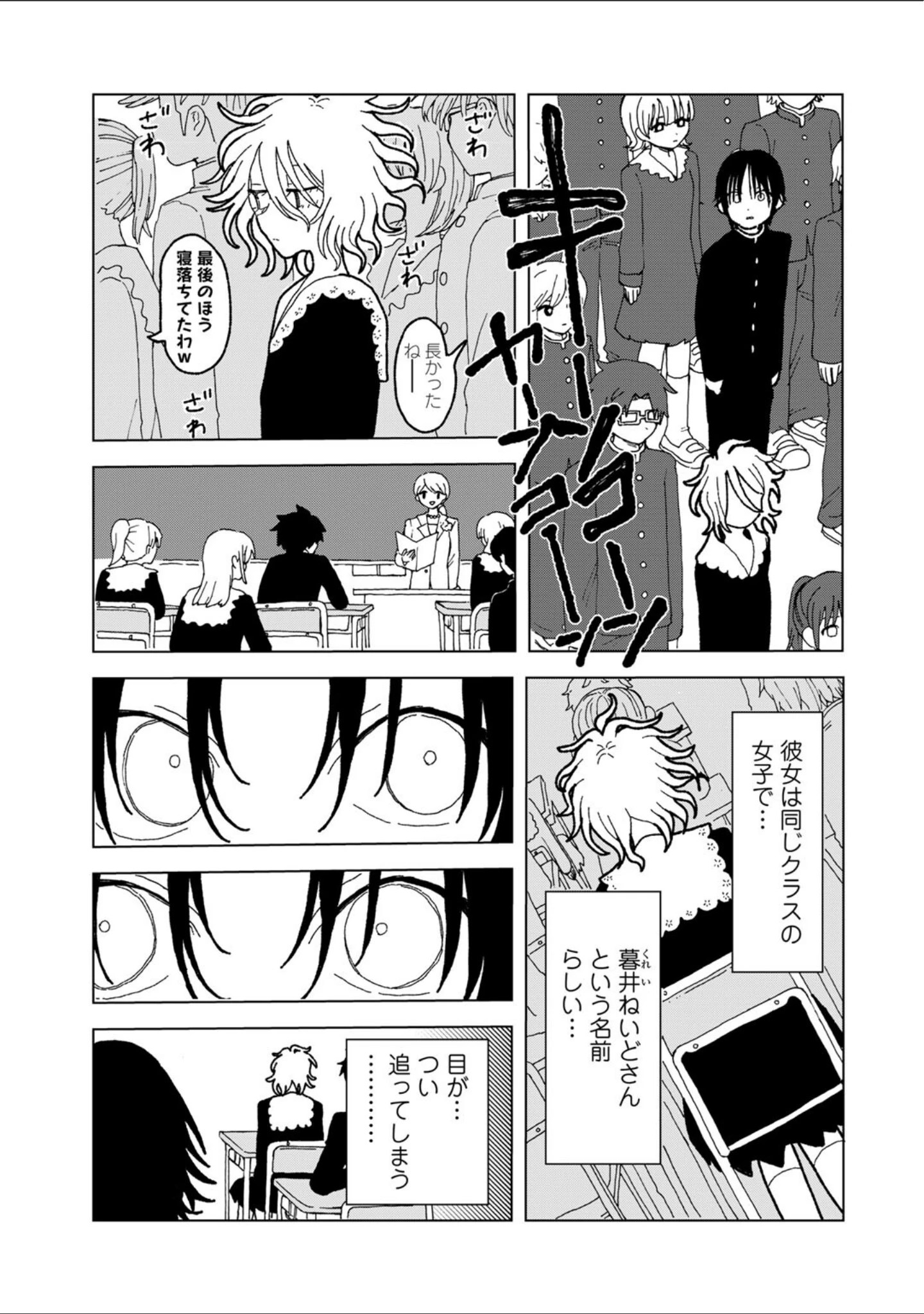 「プラスチックより透明な爆弾 【単話】（単話）」（エチピク） 試し読み 5ページ目