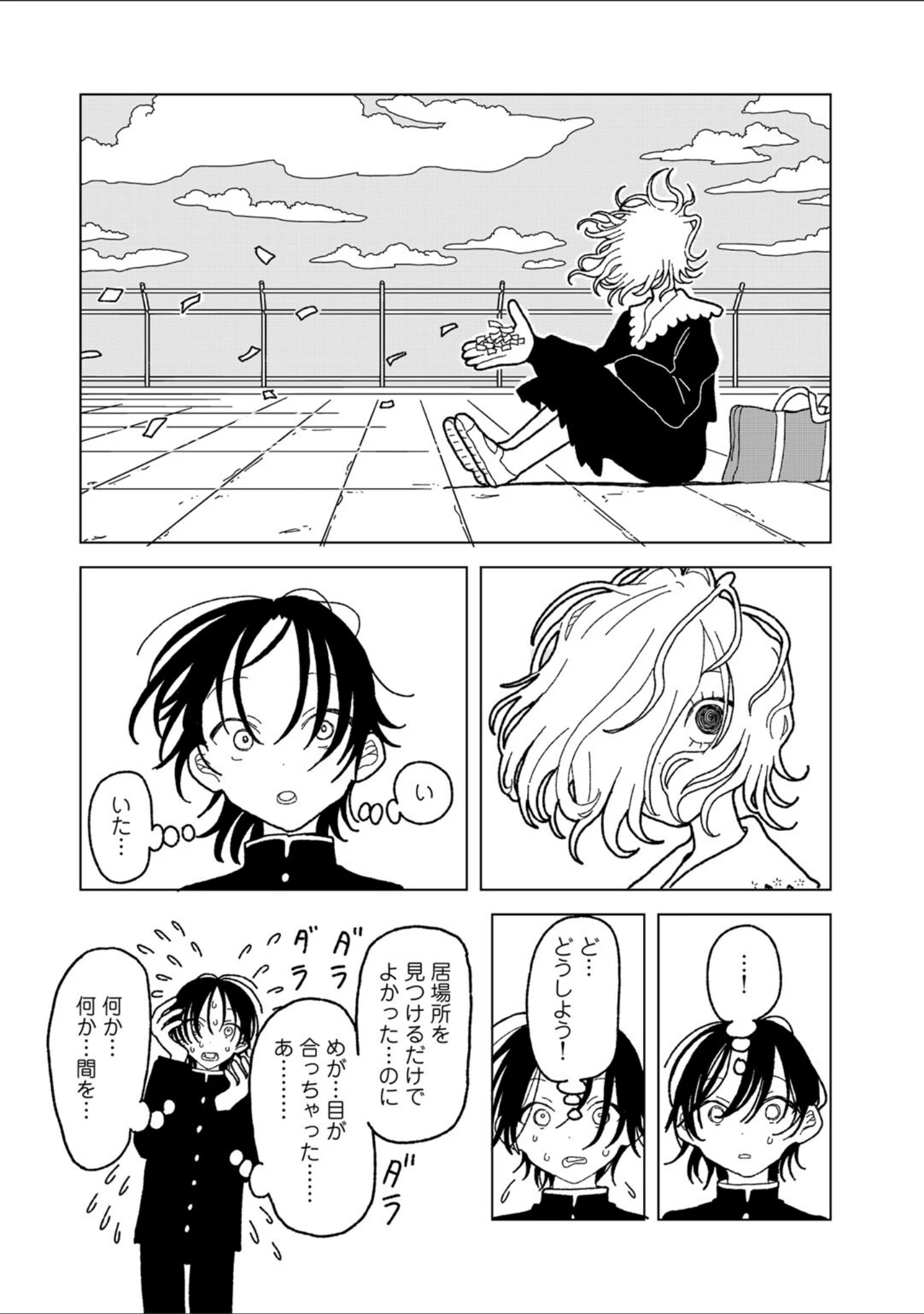 「プラスチックより透明な爆弾 【単話】（単話）」（エチピク） 試し読み 8ページ目
