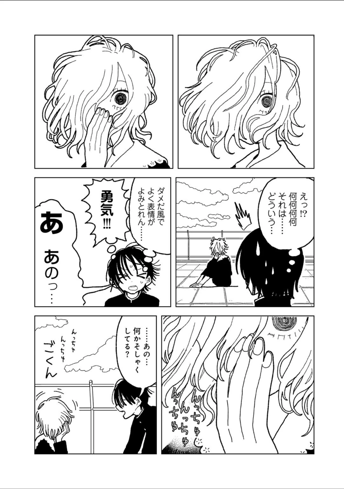 「プラスチックより透明な爆弾 【単話】（単話）」（エチピク） 試し読み 9ページ目