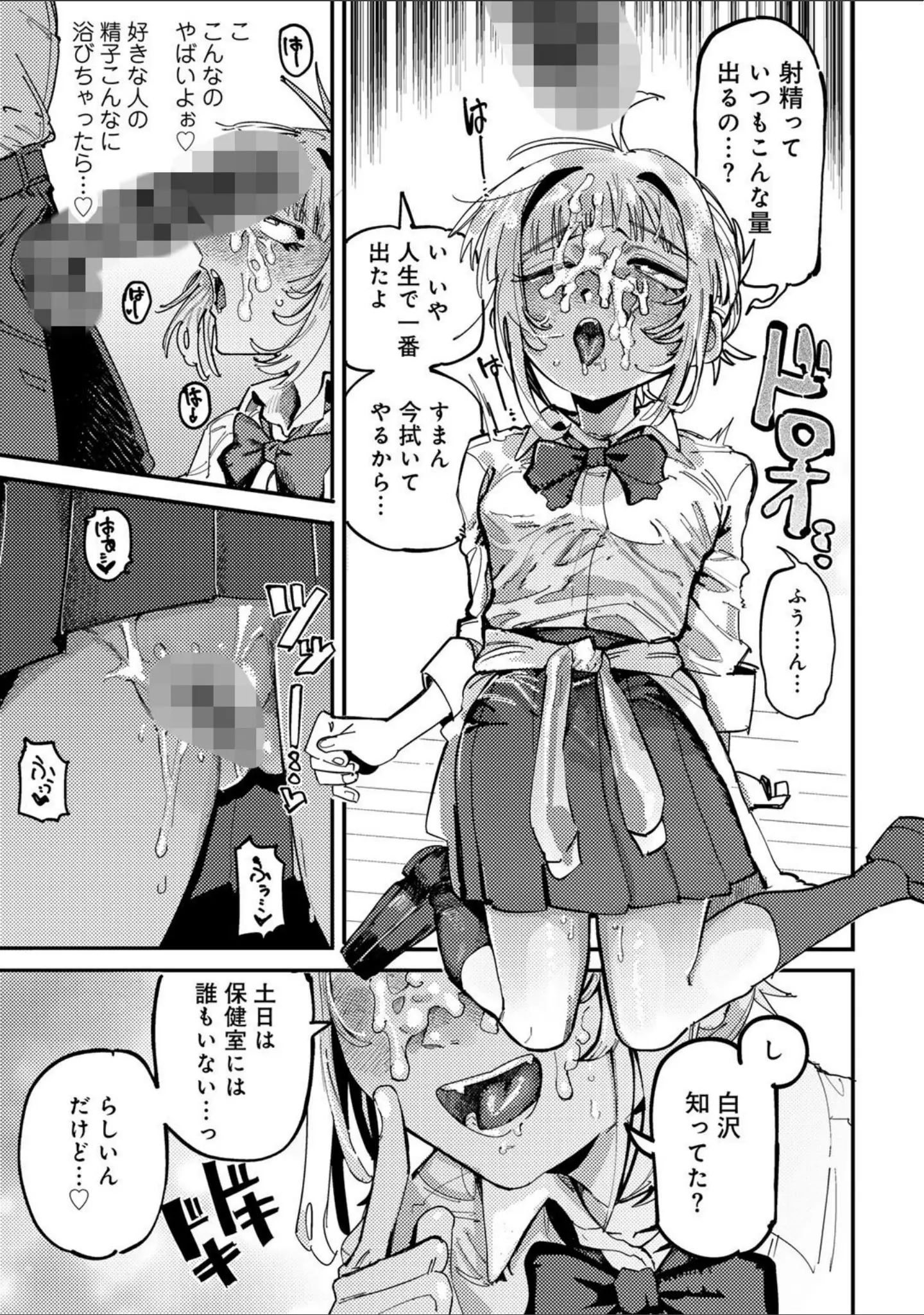 「純愛バッドガールズ」（転ノ） 試し読み 15ページ目