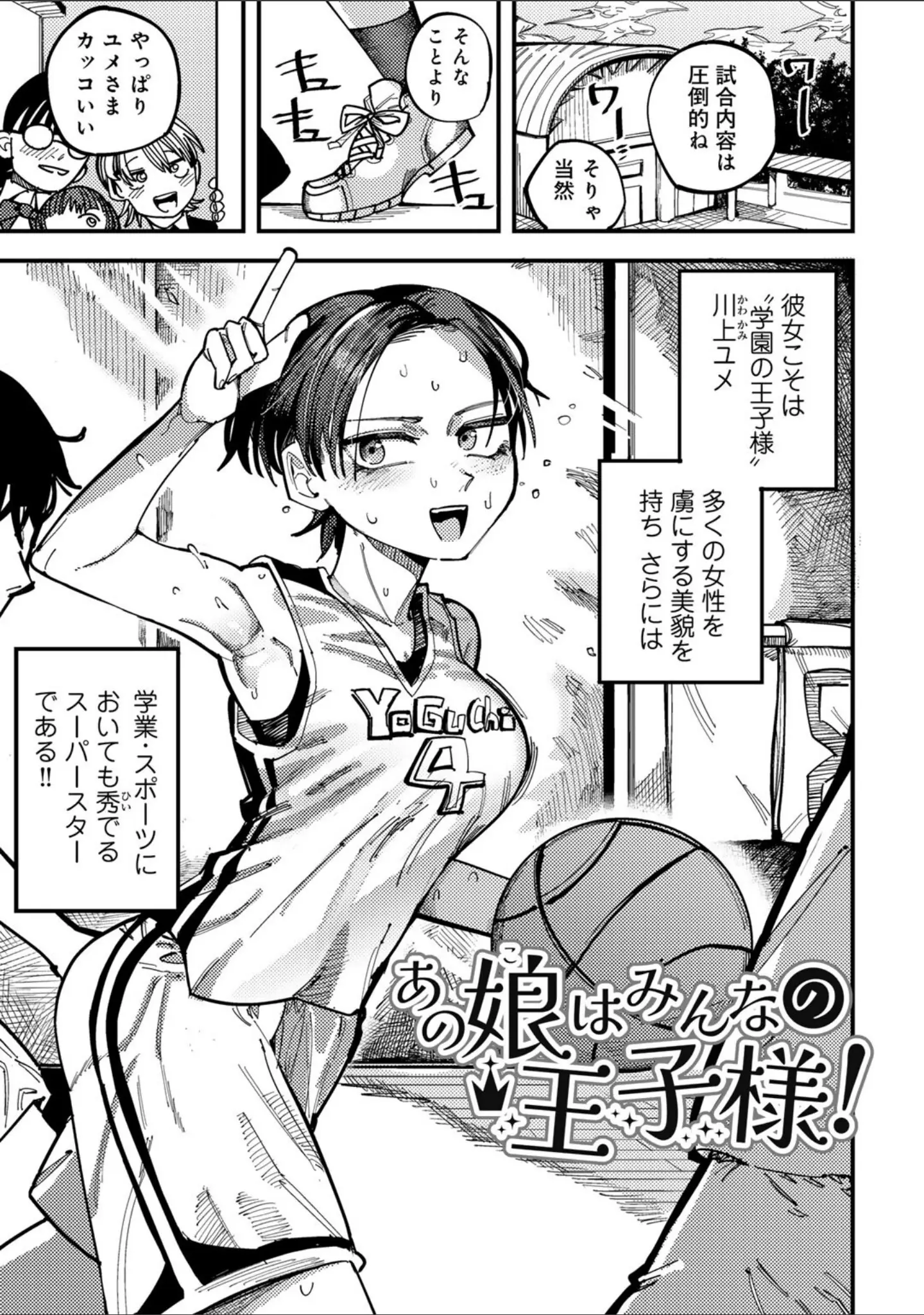「純愛バッドガールズ」（転ノ） 試し読み 17ページ目
