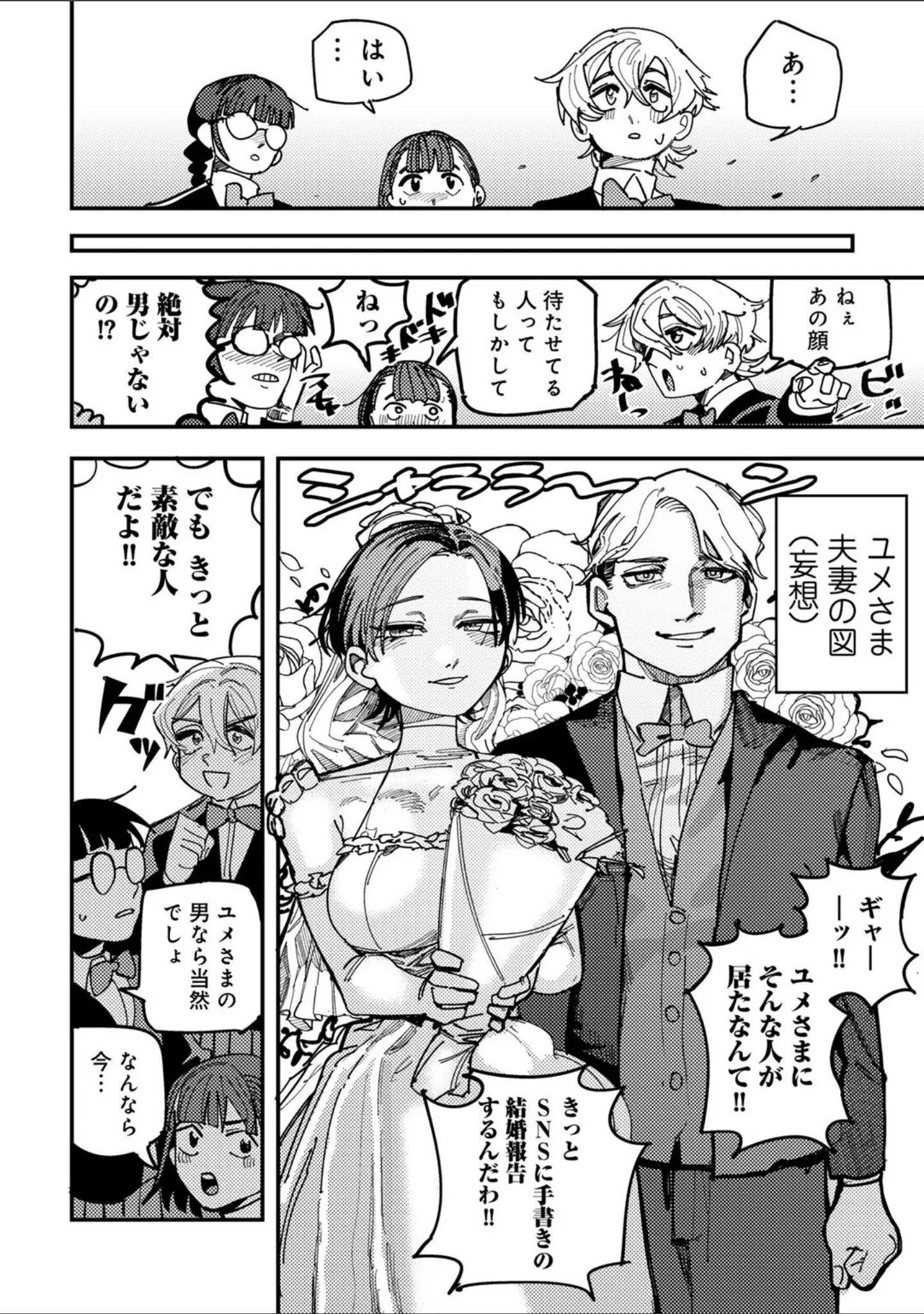 「純愛バッドガールズ」（転ノ） 試し読み 22ページ目