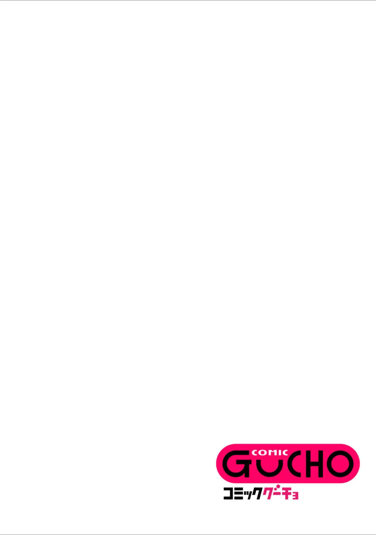 「純愛バッドガールズ」（転ノ） 試し読み 28ページ目
