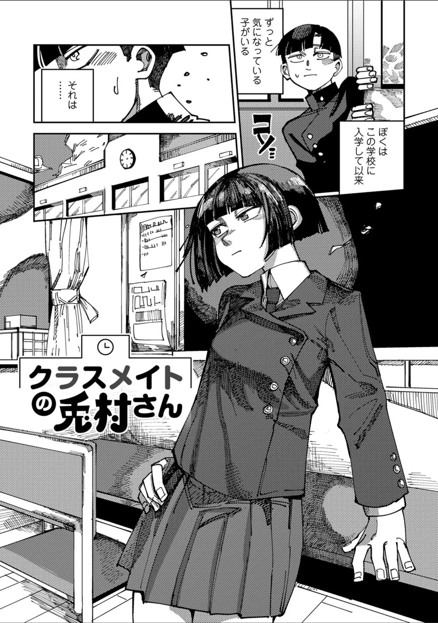 「純愛バッドガールズ」（転ノ） 試し読み 35ページ目