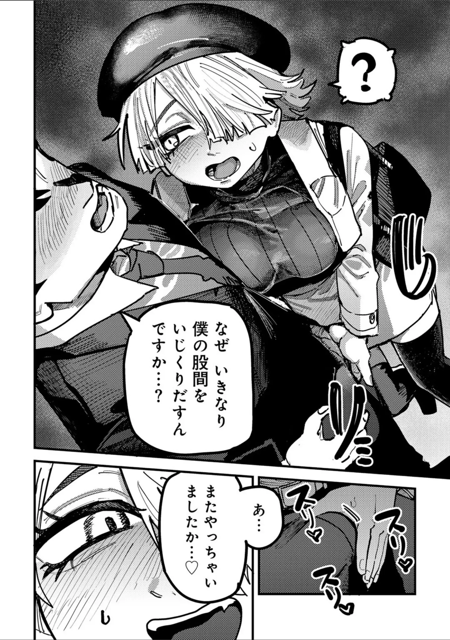 「現代サキュバス事案 【単話】（単話）」（転ノ） 試し読み 10ページ目