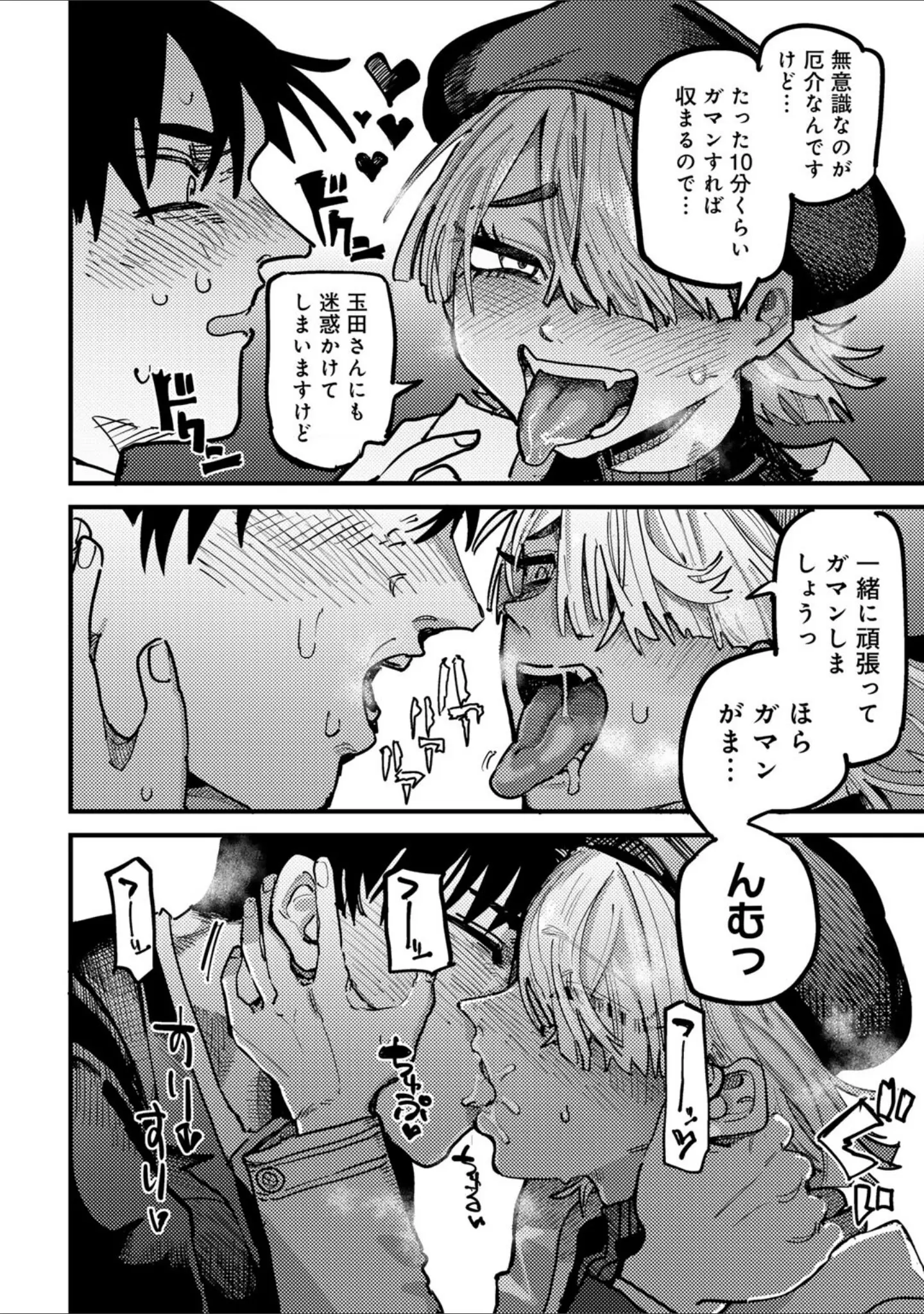 「現代サキュバス事案 【単話】（単話）」（転ノ） 試し読み 12ページ目