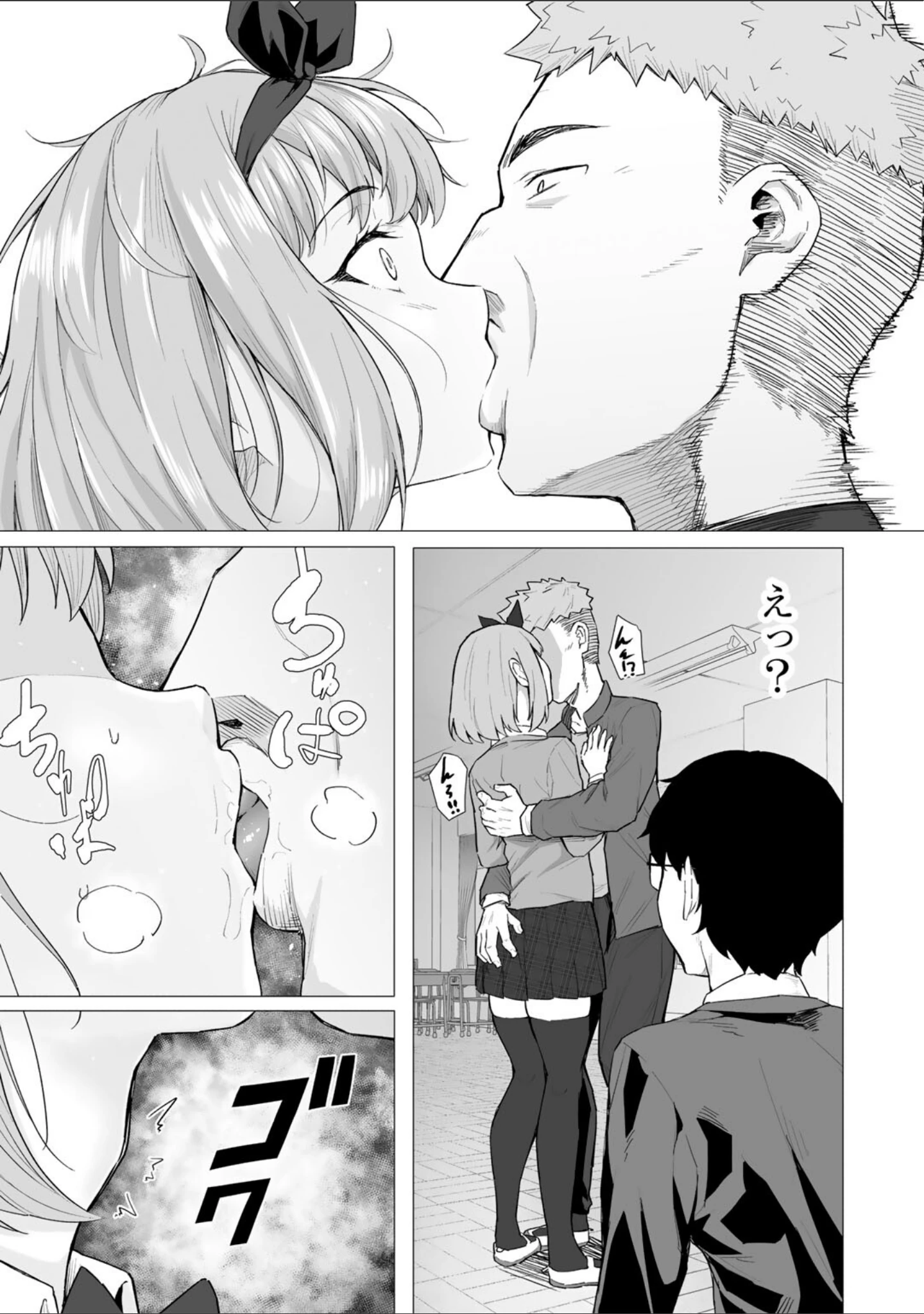 「青春ビターエンド」（まげきち） 試し読み 11ページ目