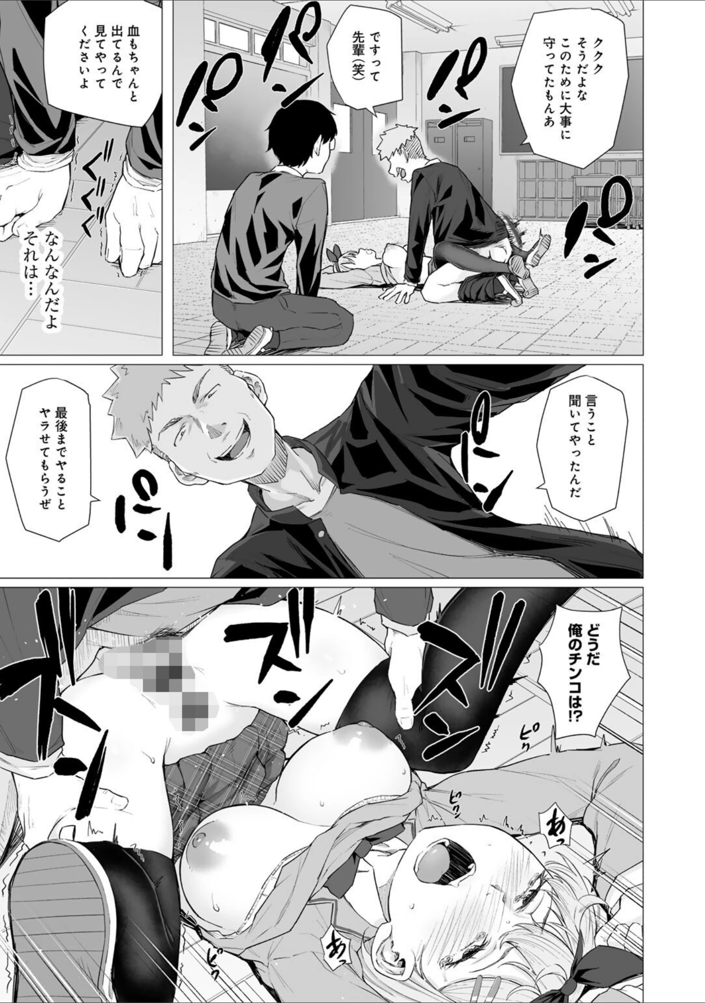 「青春ビターエンド」（まげきち） 試し読み 15ページ目