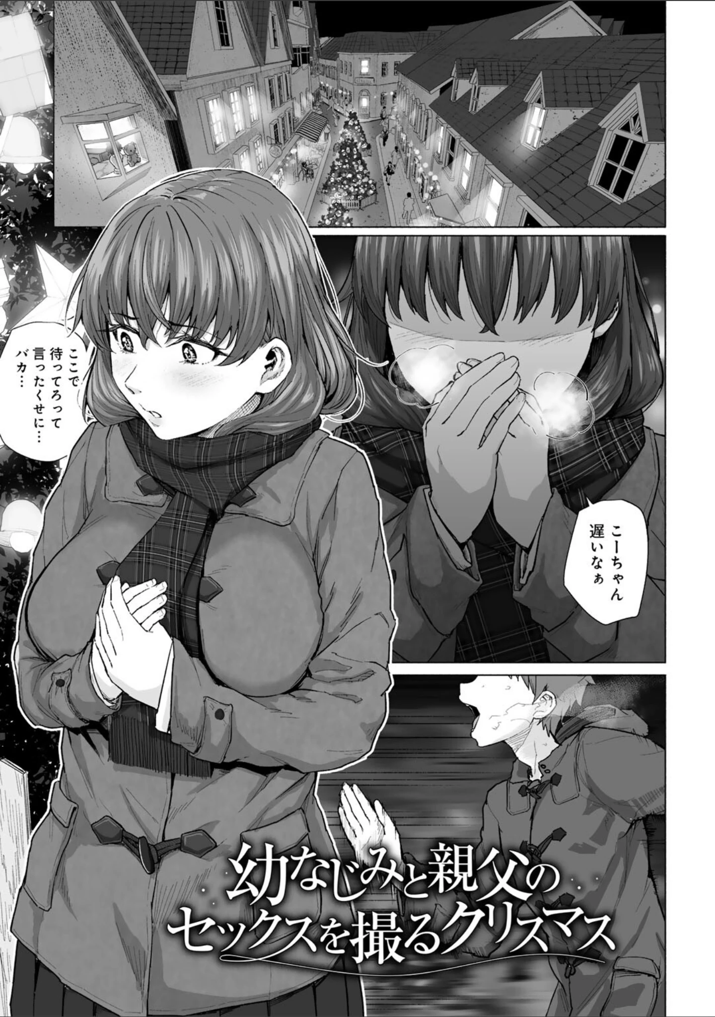 「青春ビターエンド」（まげきち） 試し読み 20ページ目