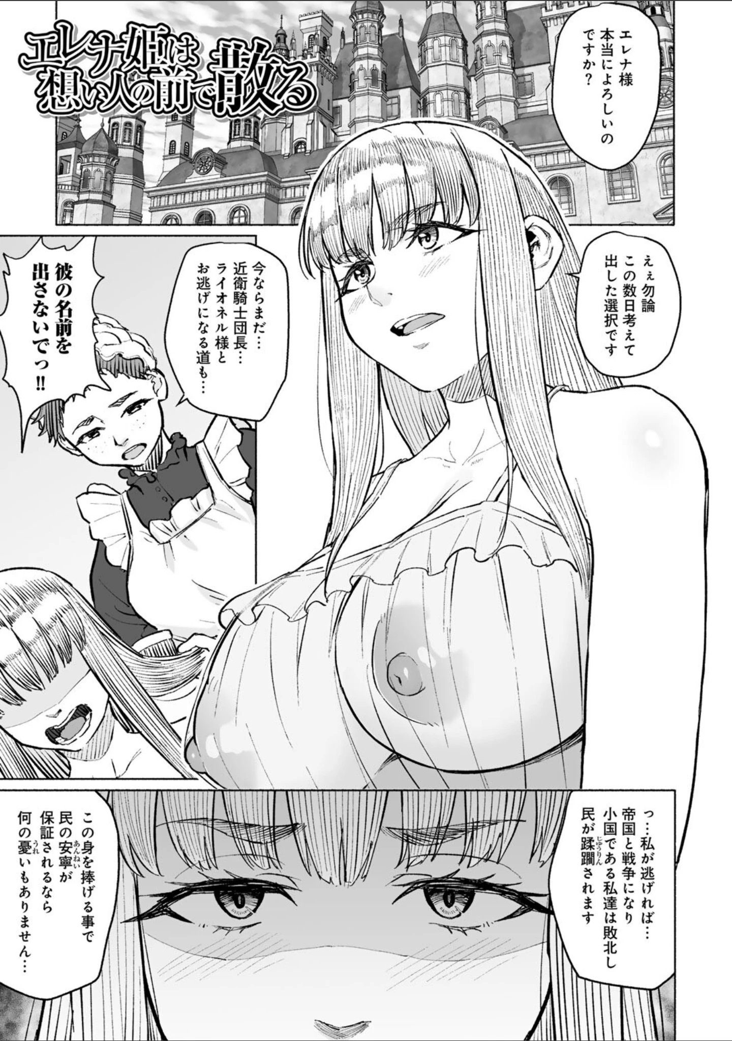 「青春ビターエンド」（まげきち） 試し読み 42ページ目