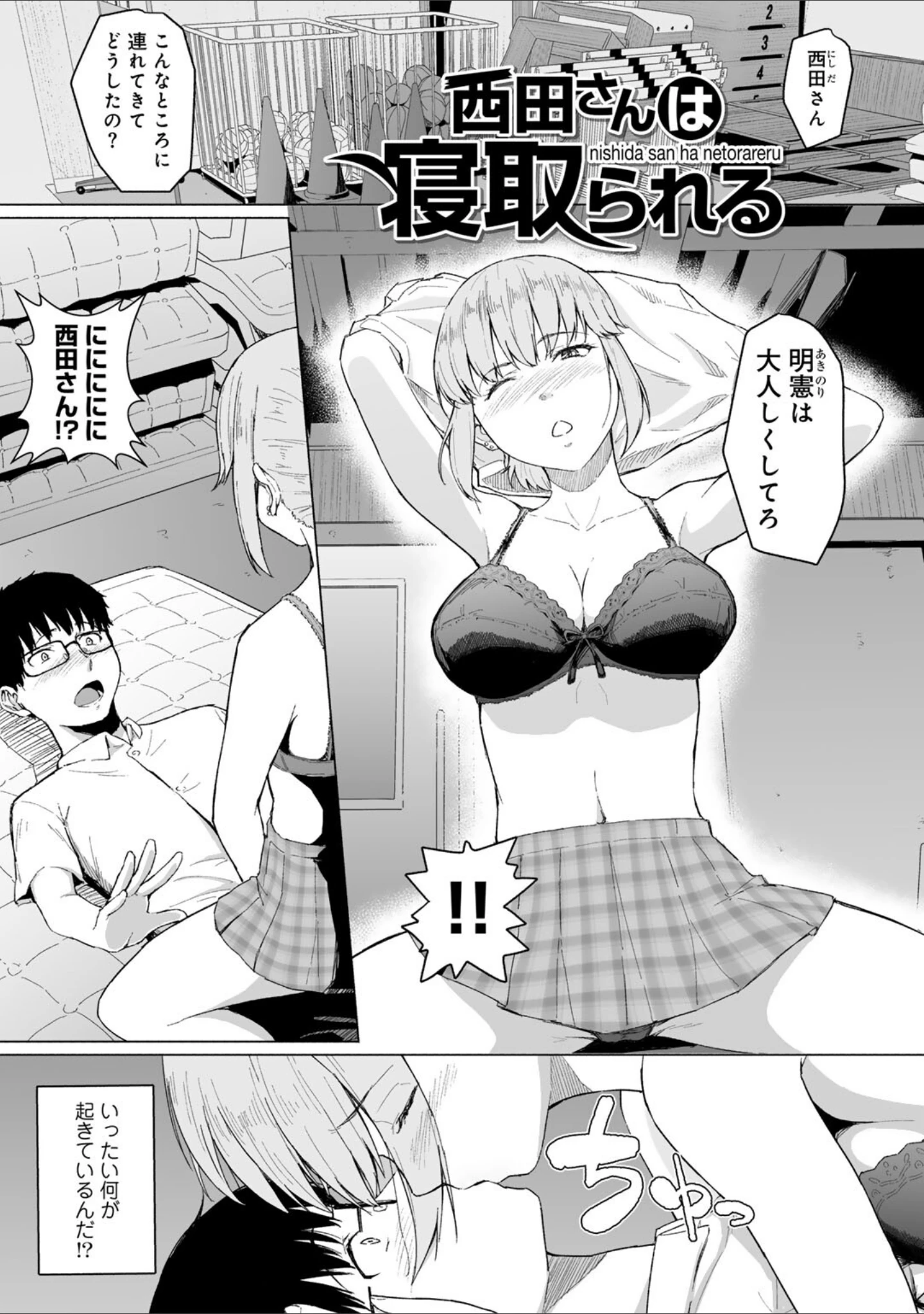 「青春ビターエンド」（まげきち） 試し読み 44ページ目