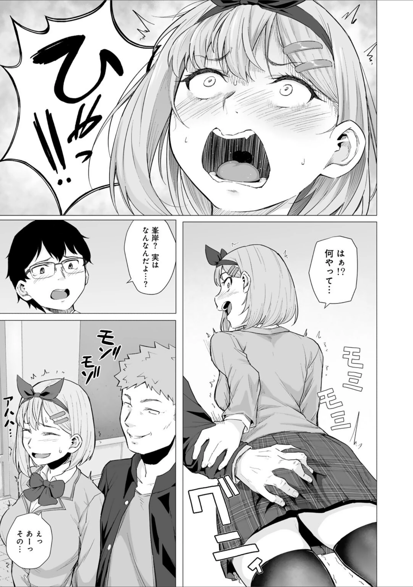 「青春ビターエンド」（まげきち） 試し読み 9ページ目
