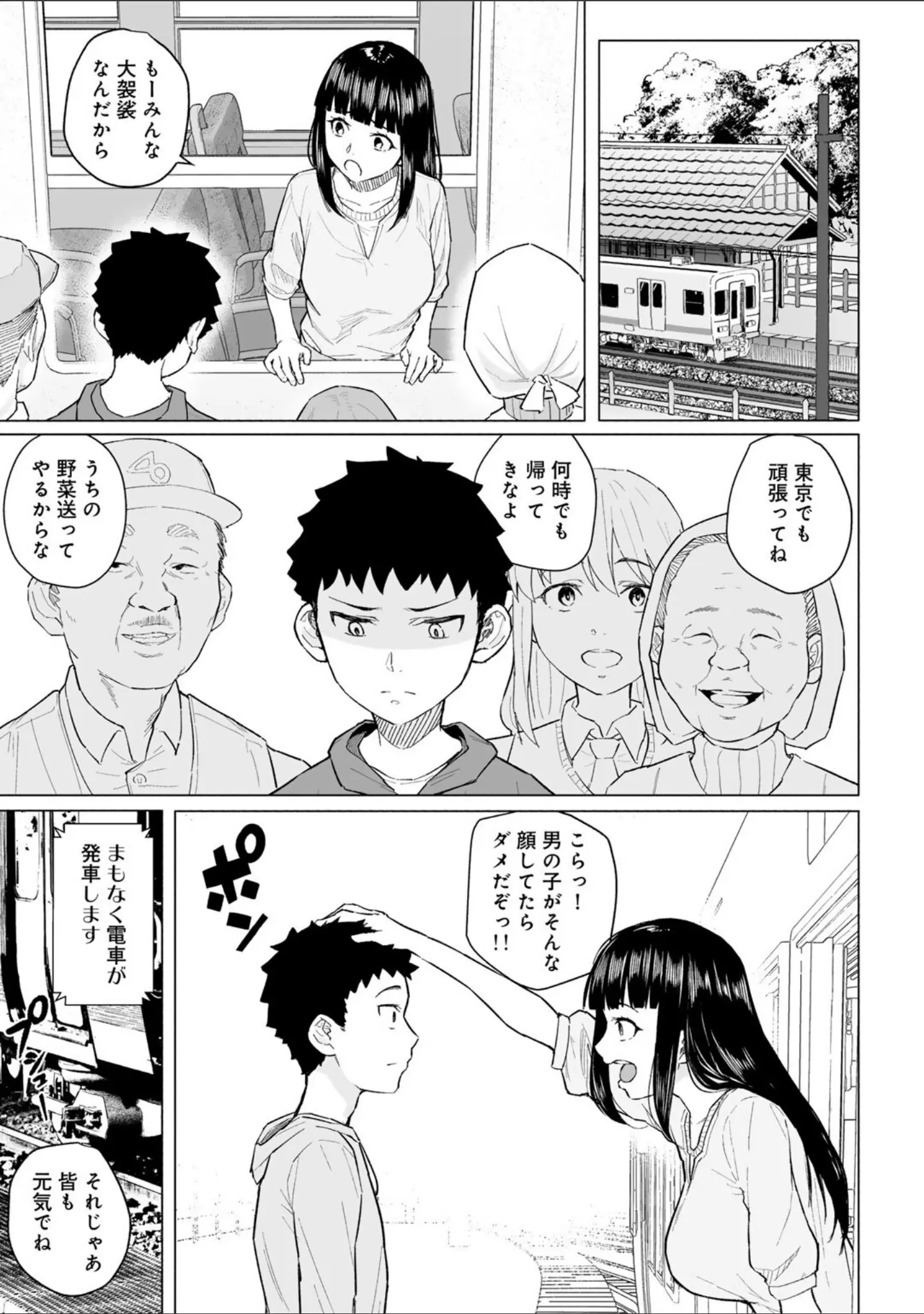 「憧れの姉ちゃんは風俗堕ちして親父に抱かれる 【単話】（単話）」（まげきち） 試し読み 3ページ目