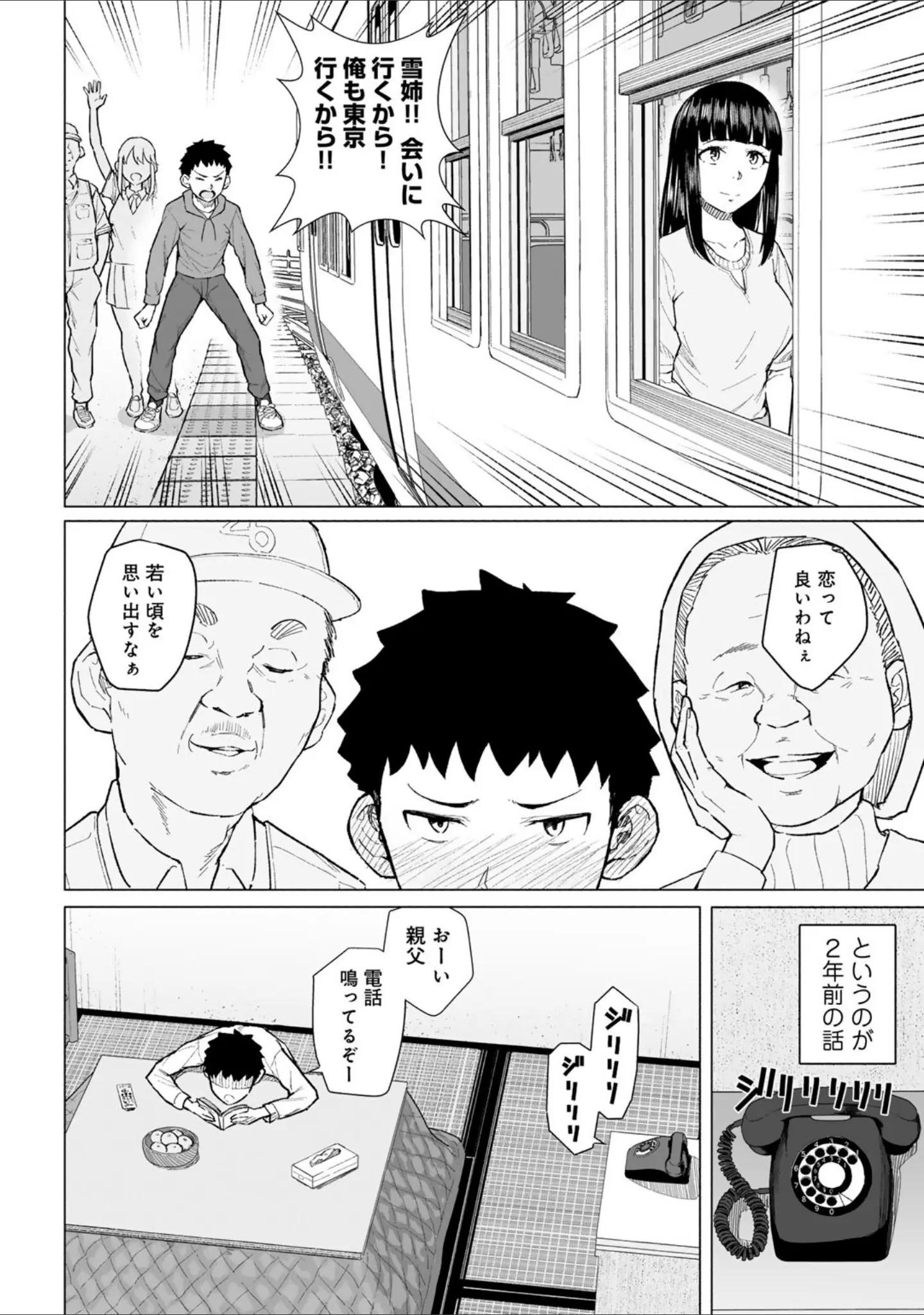 「憧れの姉ちゃんは風俗堕ちして親父に抱かれる 【単話】（単話）」（まげきち） 試し読み 4ページ目