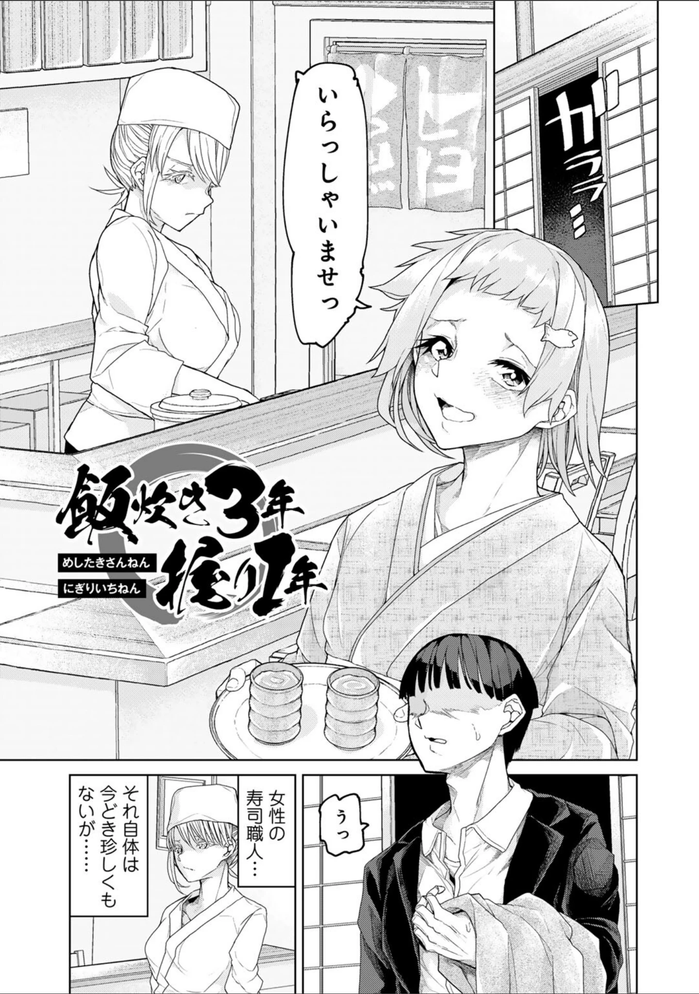 「人類のためなら仕方がない！」（POLIER） 試し読み 17ページ目