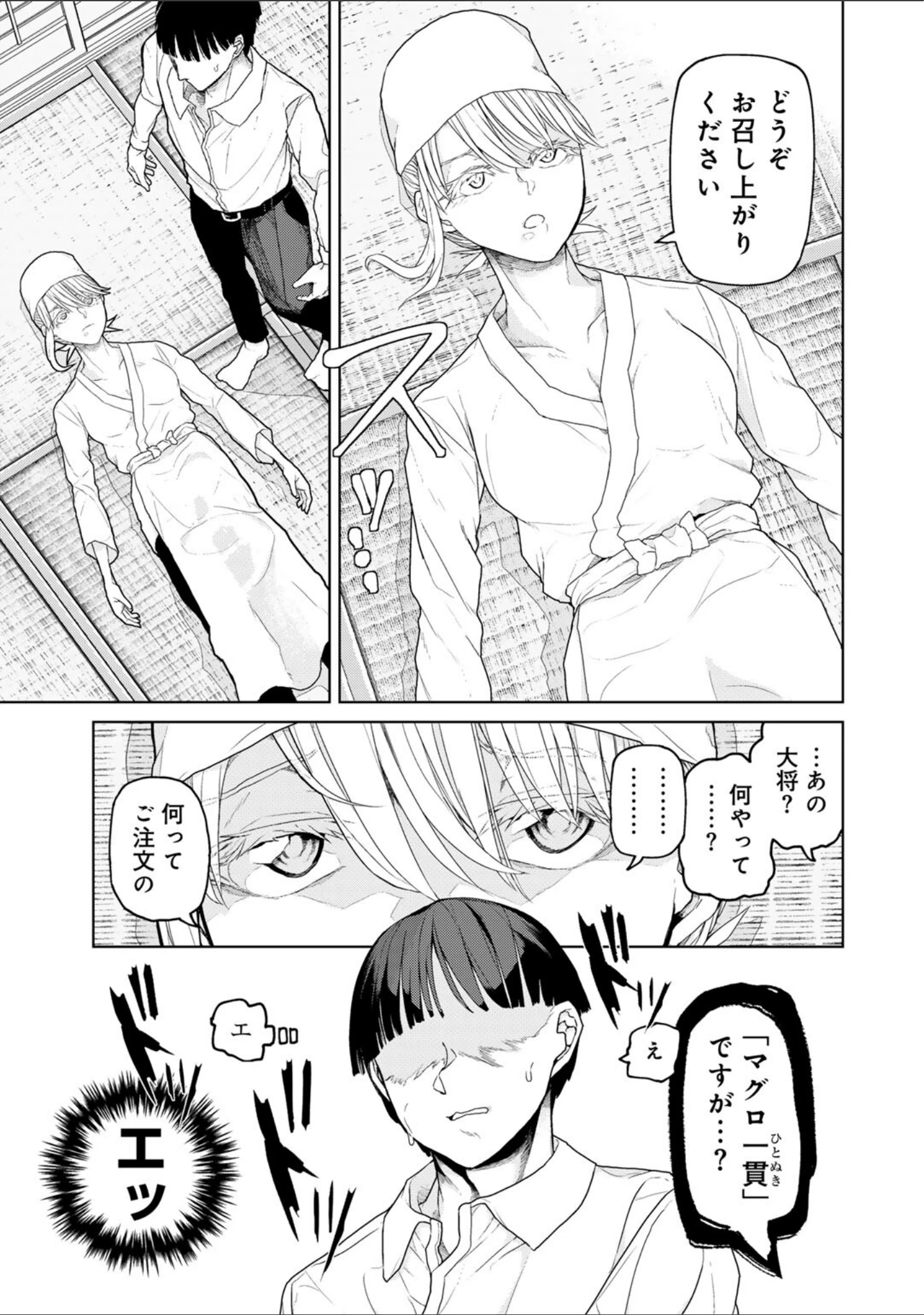 「人類のためなら仕方がない！」（POLIER） 試し読み 19ページ目